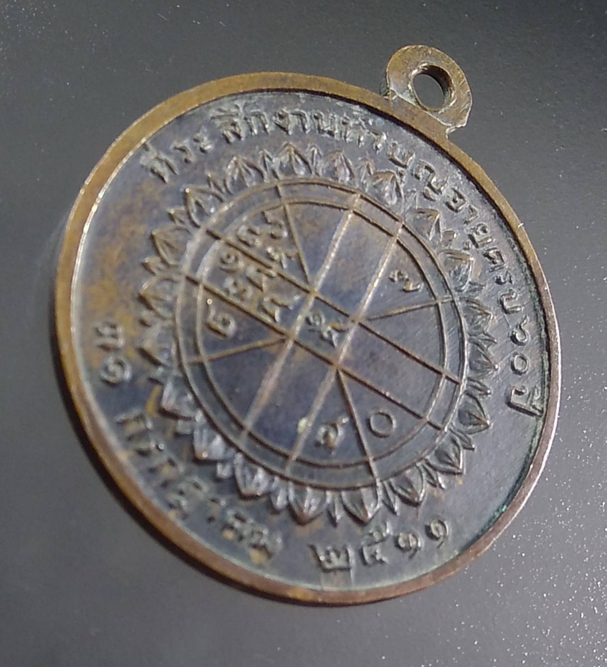 A1420 พระราชวรรณเวที เจ้าคณะจังหวัดลพบุรี ปี2511