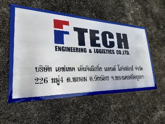 งานกัดกรด