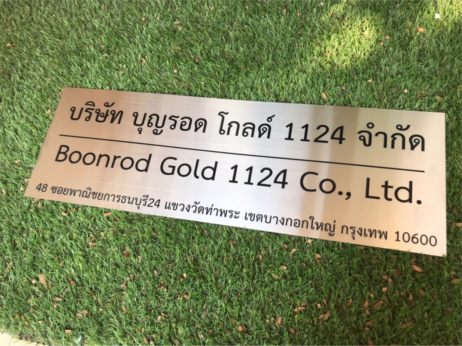 ป้ายสกีน