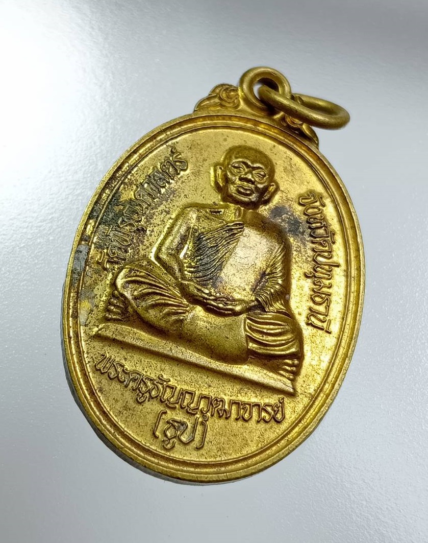 A7741 หลวงพ่อธูป วัดพิรุณศาสตร์ จ.ปทุมธานี หลังหลวงพ่อเพชร ปี2566