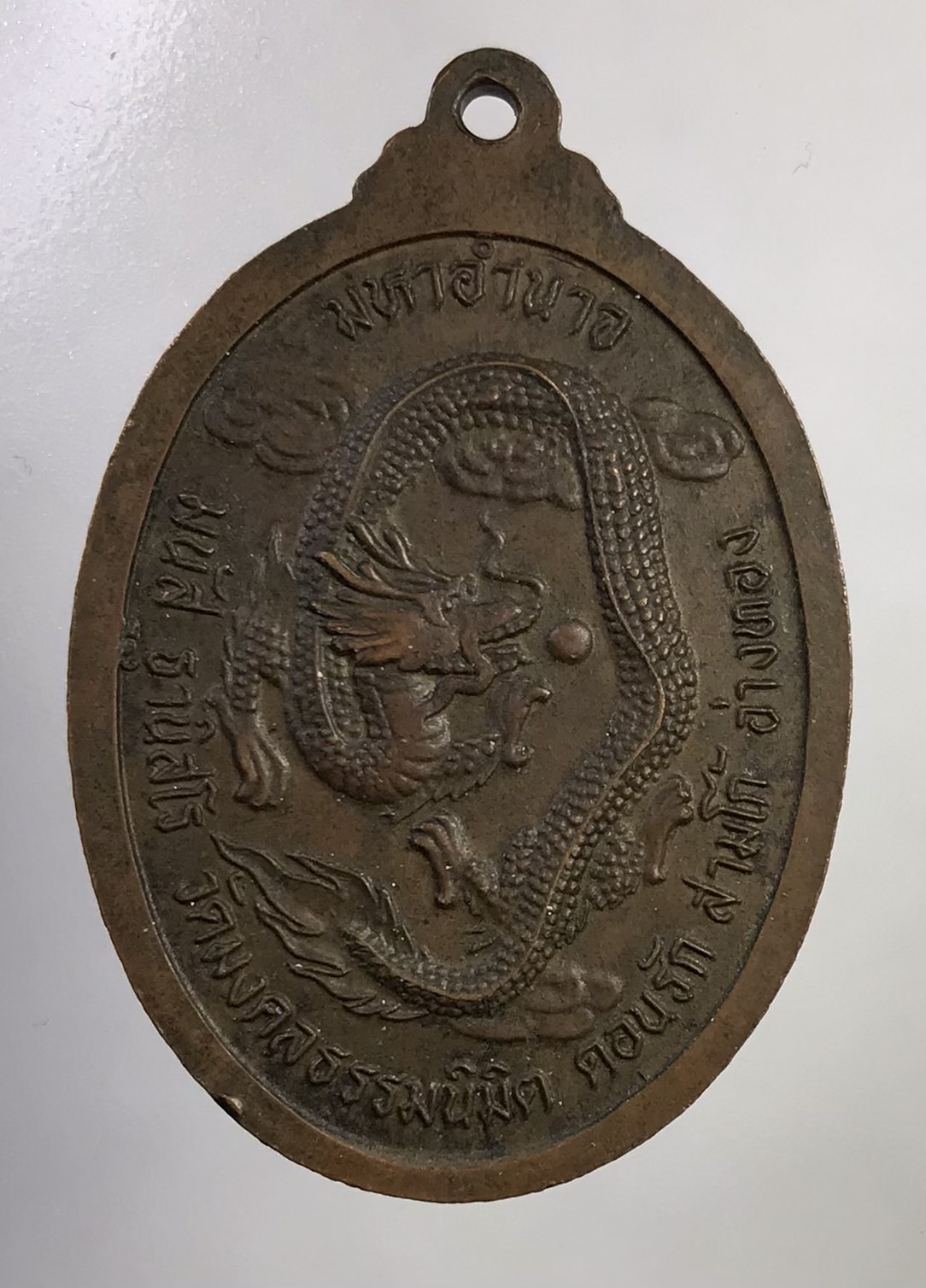 A778 พระครูมงคลธรรมานุสิฐ วัดมงคลธรรมนิมิต จ.อ่างทอง