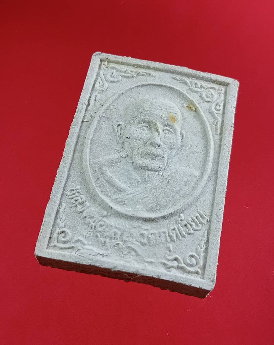 ก824 พระผง หลวงพ่อเสาร์ วัดกุดเวียน จ.นครราชสีมา ปี2536 รุ่นลอยลำ