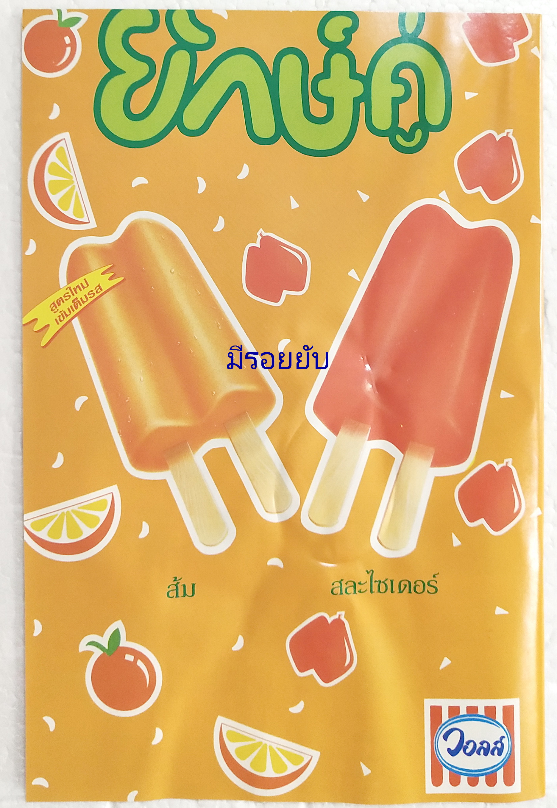 นิตยสารการ์ตูนเก่าภาษาไทย -อังกฤษ ***หนังสือมีรอยยับ ตามภาพ ชิป กับ เดล CHIP 'N' DALE ฉบับที่ 161 Walt Disney , ตอน ความหลังที่ยังไม่ลืมเลือน