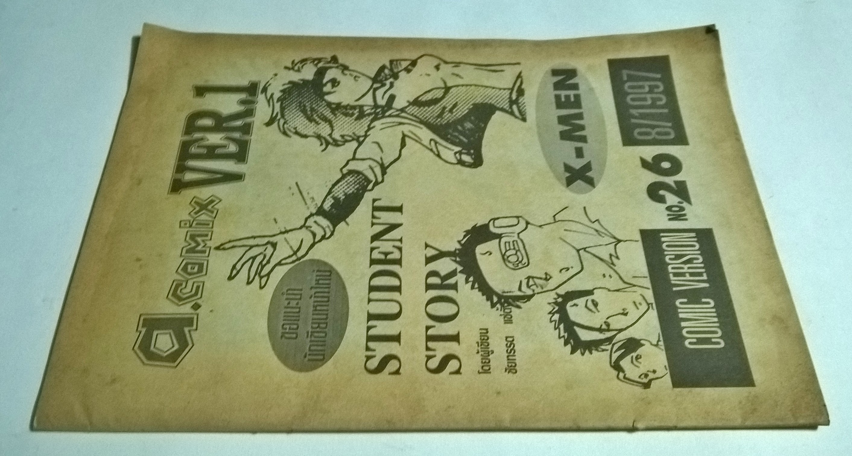 วารสารการ์ตูนเก่า เอ คอมมิคส์ a.comix VER.1 ,COMIC VERSION No.26, 8/1997 -X-MEN ,ขอแนะนำนำนักเขียนหน้าใหม่ STUDENT STORY โดยผู้เขียน ชัยทรรต แซ่ตั้ง ขาว-ดำทั้งเล่ม