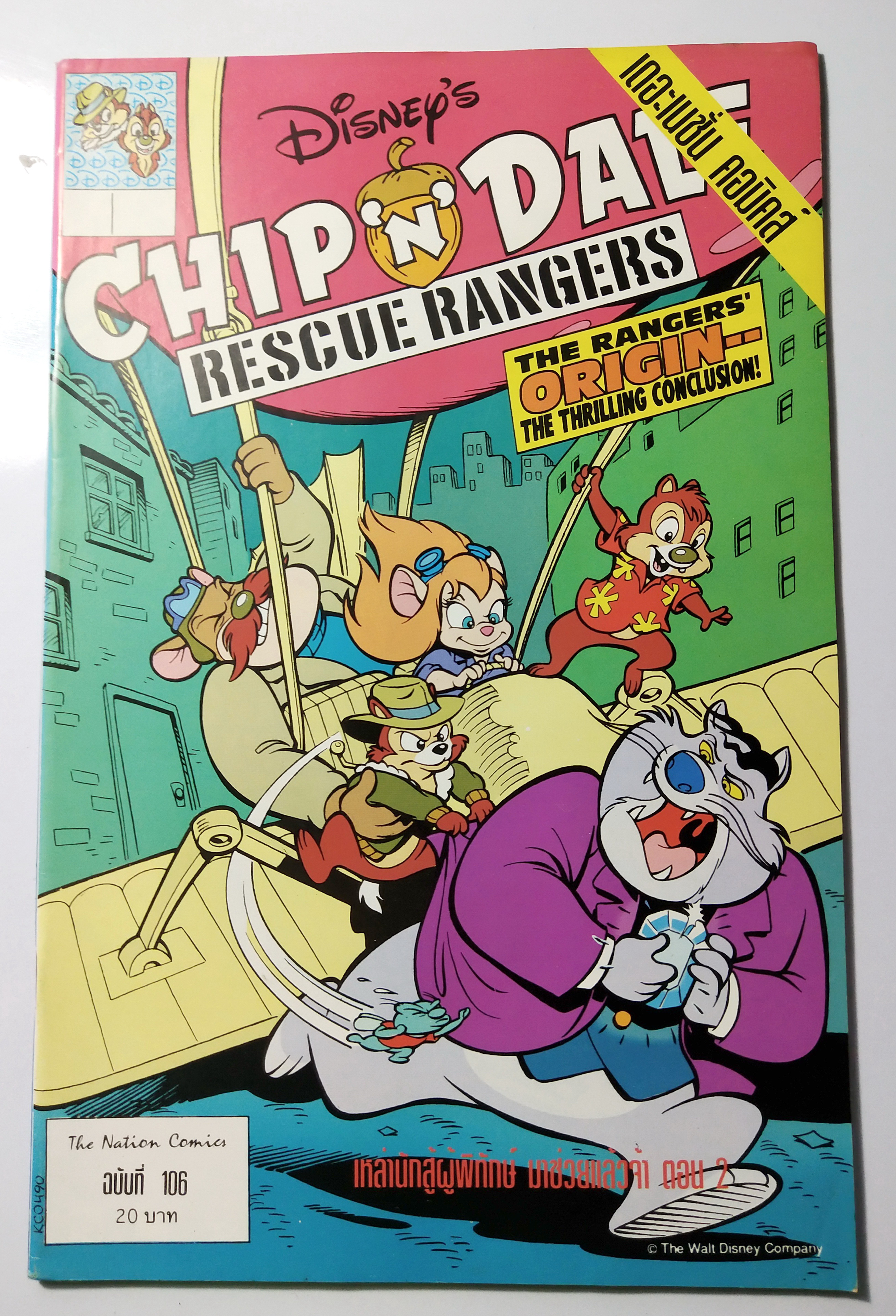 นิตยสารการ์ตูนเก่าภาษาไทย -อังกฤษ ชิป กับ เดล CHIP 'N' DALE ฉบับที่ 106Walt Disney , ตอนเหล่านักสู้ผู้พิทักษ์มาช่วยแล้ว ตอน2