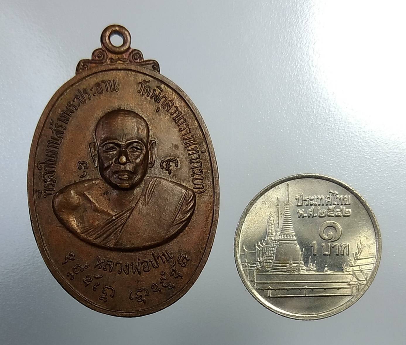 A1133 หลวงพ่อปาน วัดคลองด่าน ออกวัดพิกุลวนาราม(ท่ากะเบา) ปี2521