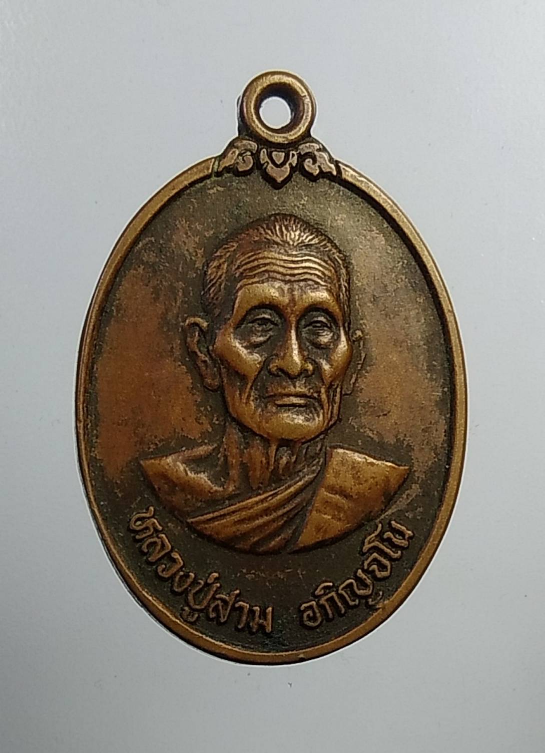 A973 หลวงปู่สาม วัดป่าไตรวิเวก จ.สุรินทร์ ปี2537