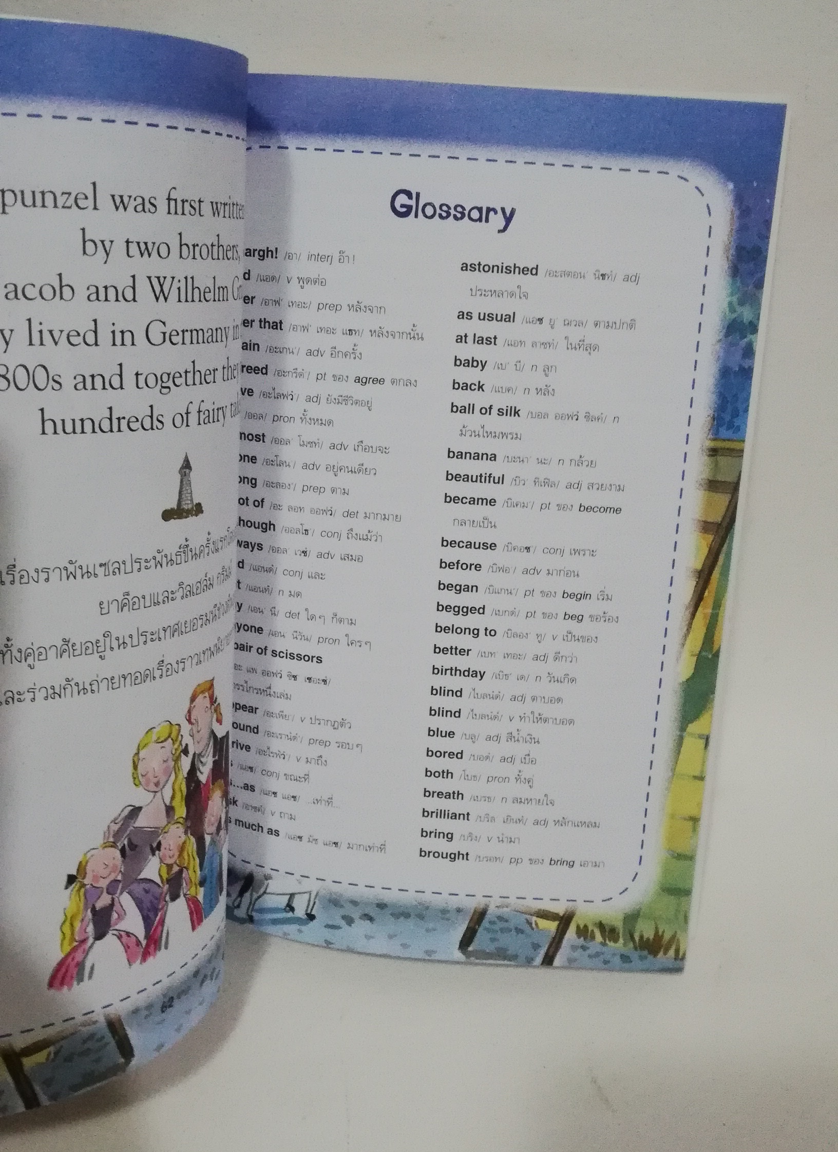 หนังสือนิทานเจ้าหญิงดิสนีย์ พร้อมแผ่น CD ภาษาอังกฤษ พร้อมคำศัพท์ ราพันเซล สาวน้อยบนหอคอยปริศนา ,ราปุนเซล Rapunzel ภาพโดย The Brothers Grimm