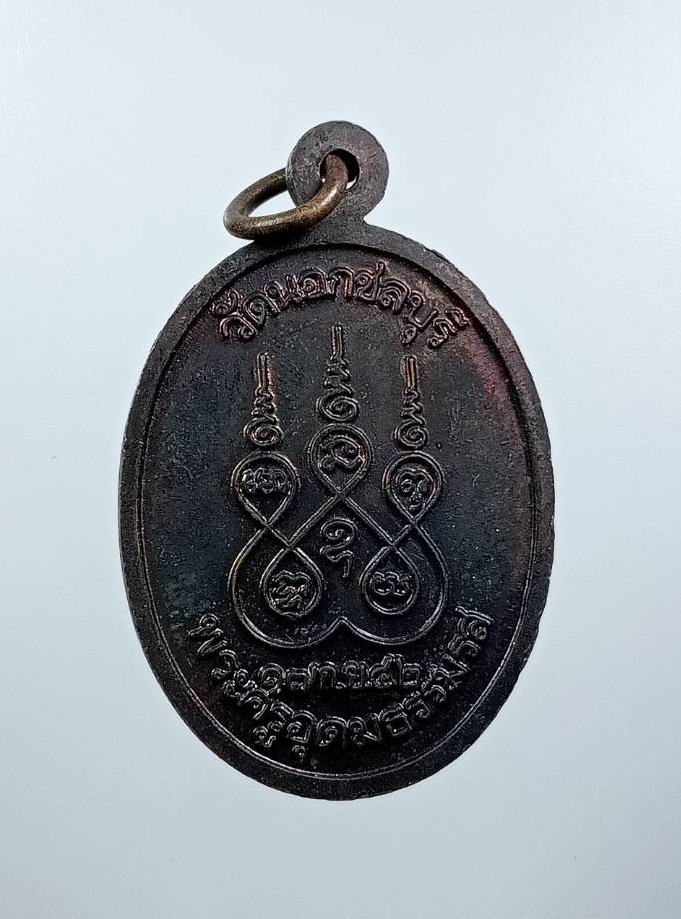 ก865 พระครูอุดมธรรมรส วัดนอก จ.ชลบุรี ปี2542