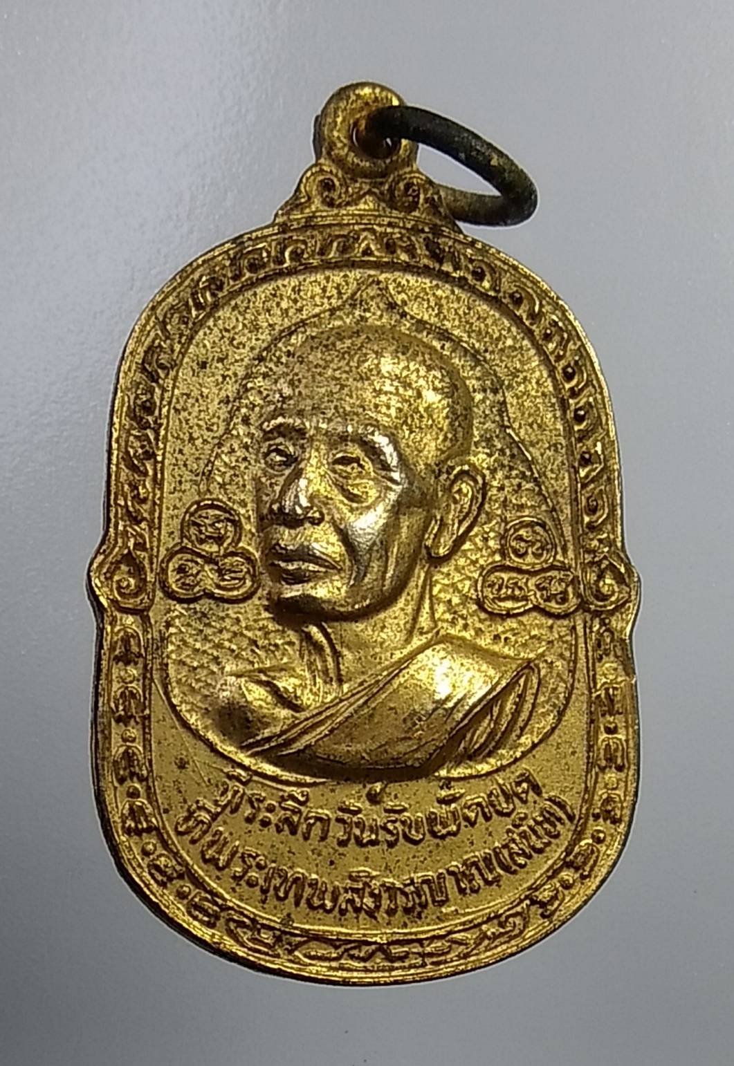 A144 พระเทพสิริวรญาณ(หลวงพ่อสนิท) วัดศีลขันธาราม จ.อ่างทอง สมโภชน์กรุงรัตนโกสินทร์ 200 ปี