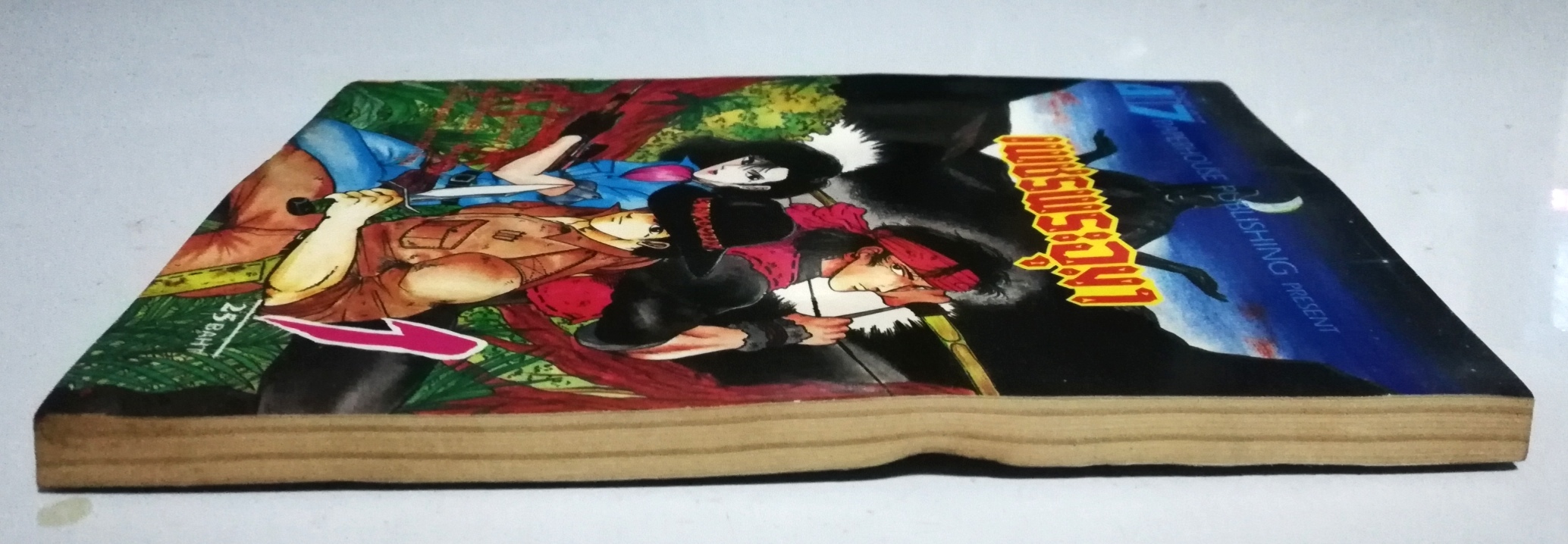 หนังสือการ์ตูนเก่า "เพชรพระอุมา เล่ม1" ***มีตำหนิตามภาพ