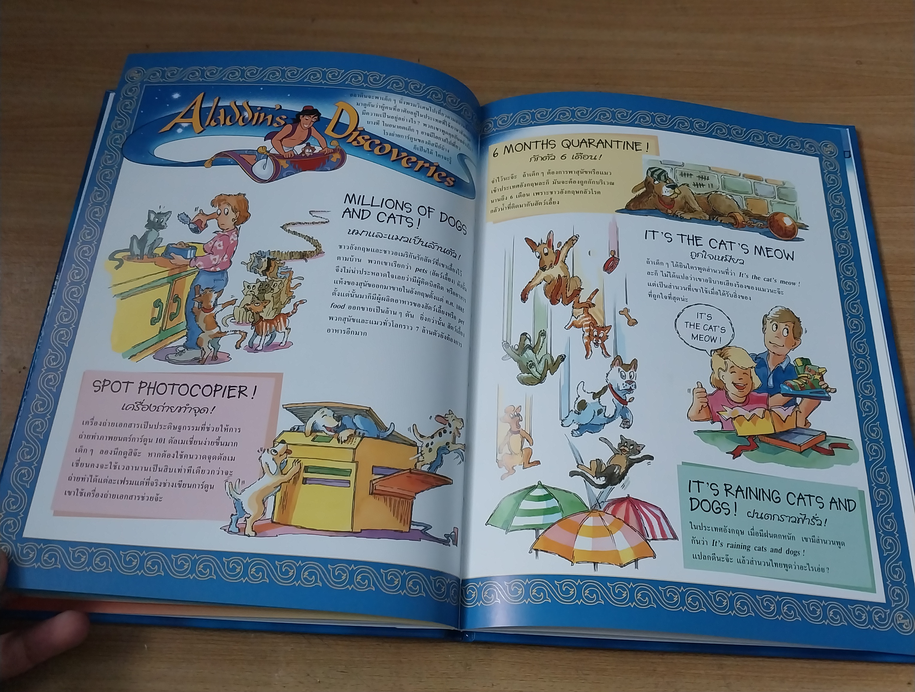 มีหลายภาพ Magic English เรียนภาษาอังกฤษกับดิสนีย์ ตอน สหายสัตว์. หนังสือปกแข็งจาก Grolier International. ภาษาอังกฤษ-ไทย