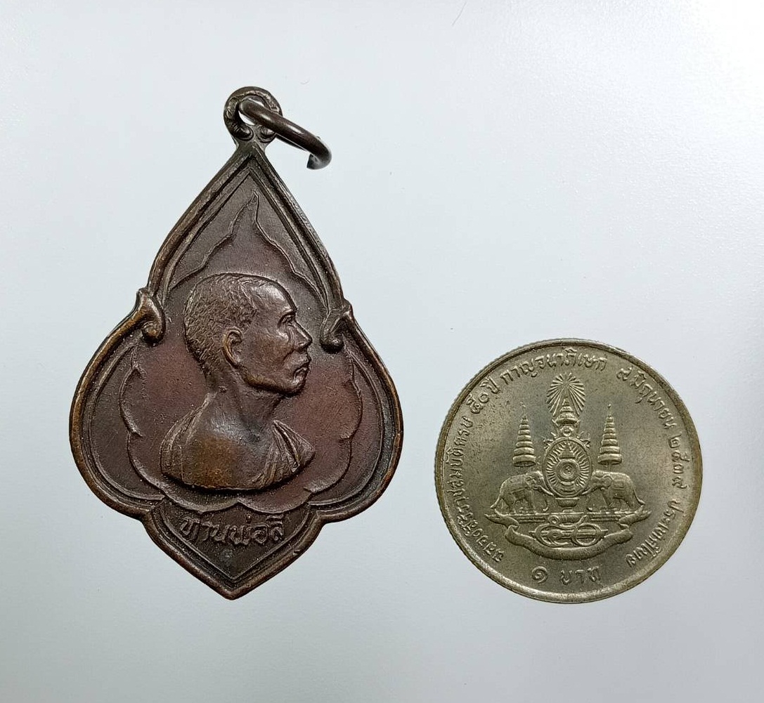 A7883 ท่านพ่อลี วัดอโศการาม จ.สมุทรปราการ ปี2534