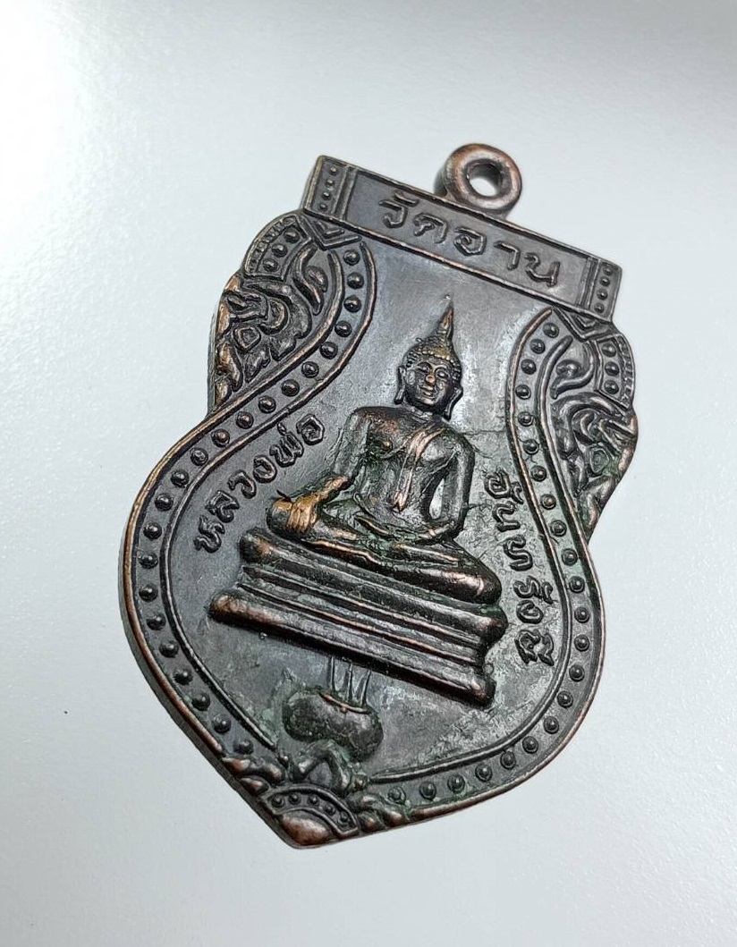 A7948 หลวงพ่อจันทรังษี วัดอาน จ.สุพรรณบุรี ปี2549