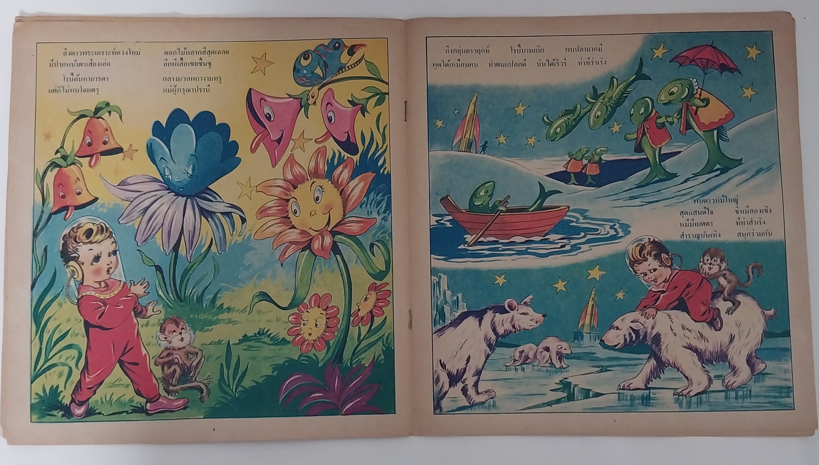 มีหลายภาพ หนังสือภาพสวย โรบี้หาแม่ คำบรรยายโดย ประเทอง หนังสือชุดภาพและการ์ตูน ราคาปก 4.50