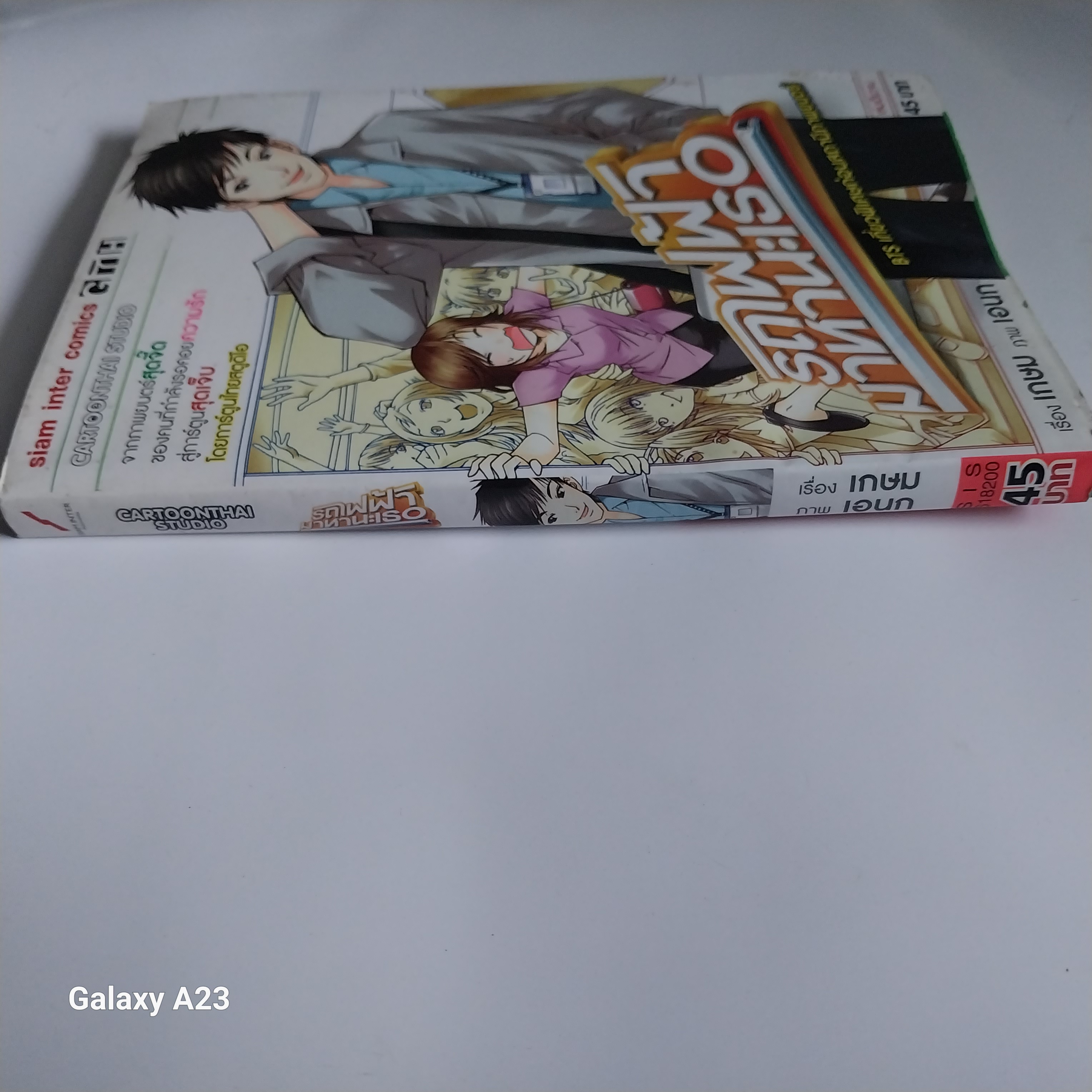 มีหลายภาพ หนังสือการ์ตูน จากสยามอินเตอร์คอมมิค เรื่อง รถไฟฟ้ามาหานะเธอ BTS เที่ยวพิเศษก่อนสถานีภาพยนตร์เรื่องโดยเกษมภาพโดยเอนกราคาปก 45 บาทราคาขาย 150 บาท หนังสือจากภาพยนตร์ตรุษจีนของคนที่กำลังรอคอยความรักสู่การ์ตูนสุดเจ็ดโดยการ์ตูนไทยสตูดิโอ
