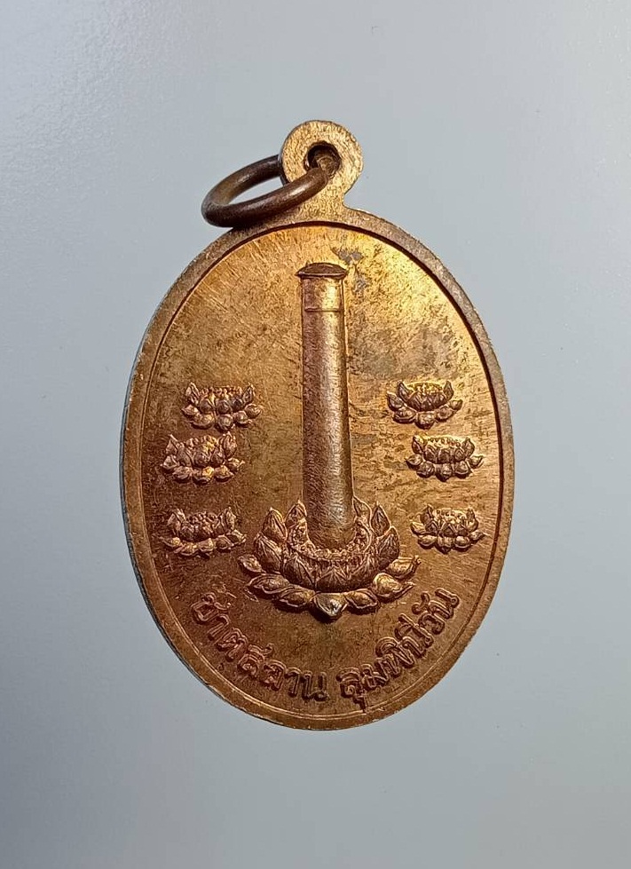 A7446 เหรียญพระสิทธัตถราชกุมาร (พระพุทธเจ้าน้อย) ชาตสถาน ลุมพินีวัน วัดไทยลุมพินี ประเทศเนปาล