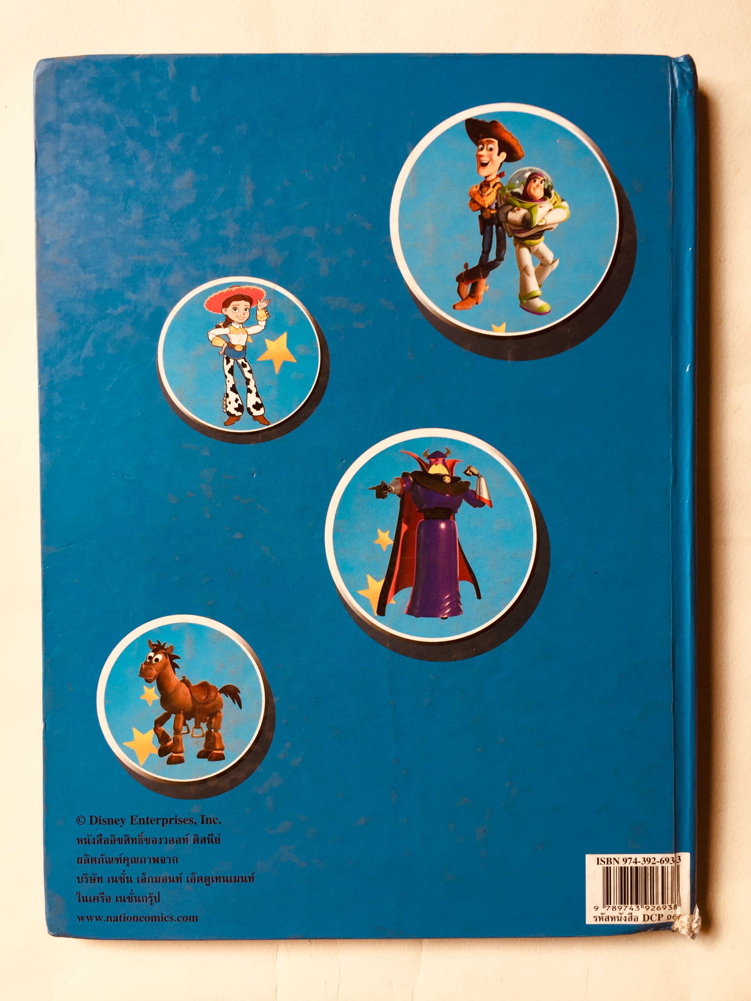 หนังสือนิทานดิสนีย์เล่มใหญ่ปกแข็ง จาก Disney Classic Toy Story 2** หนังสือมีตำหนิ ล่าสุดท้ายมีรอยขาด ทอยสตอรี่2