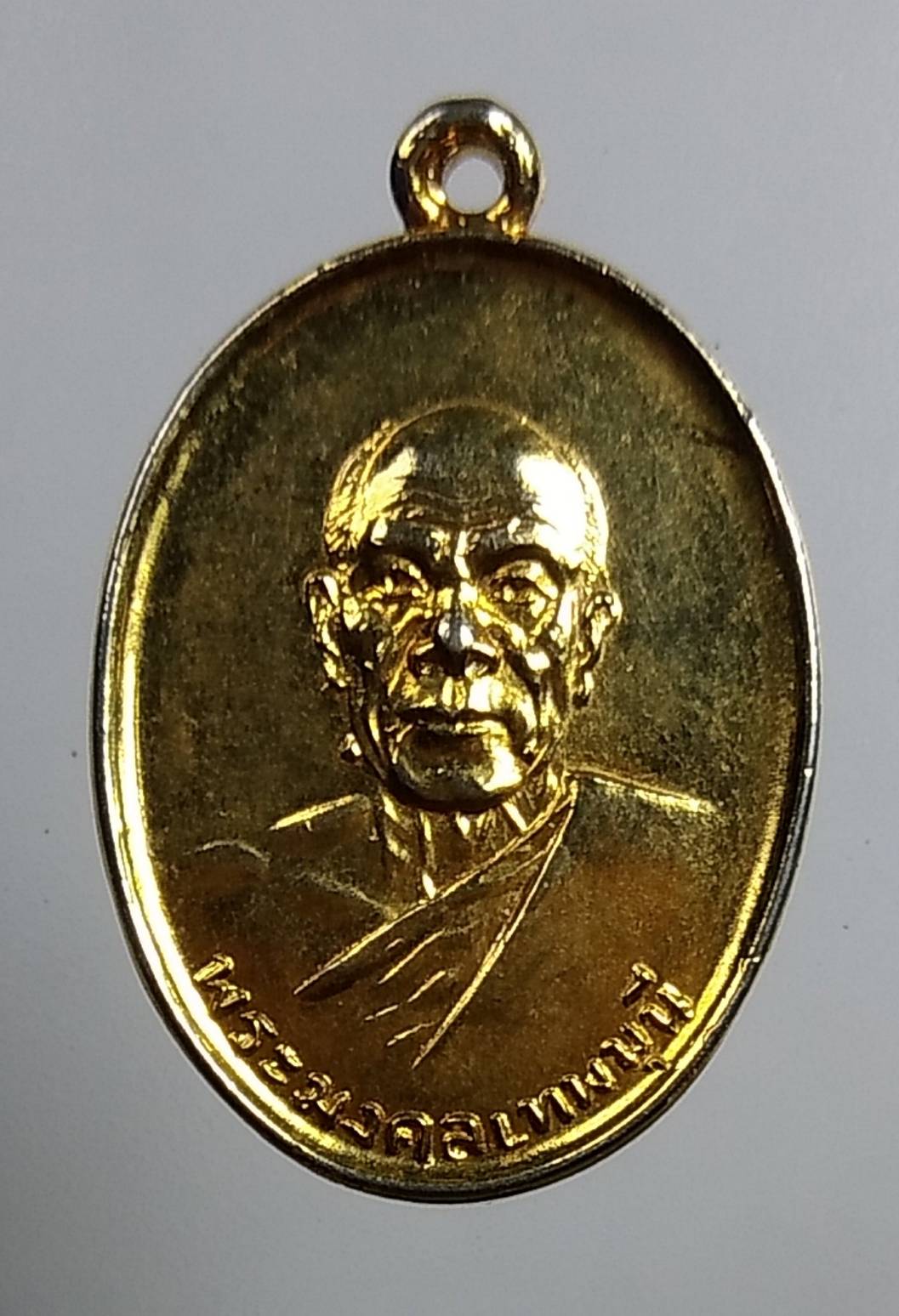 A1562 เหรียญหลวงพ่อสด วัดปากน้ำ ที่ระลึก5รอบ พระธรรมธีรราชมหามุนี ปี2528