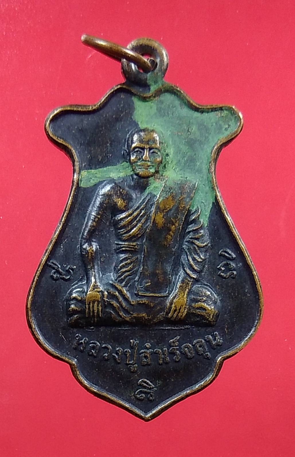 A1355 หลวงปู่สำเร็จลุน หลัง หลวงปู่ผ้าขาวบุญมี วัดถ้ำจำปา จ.อุดรธานี