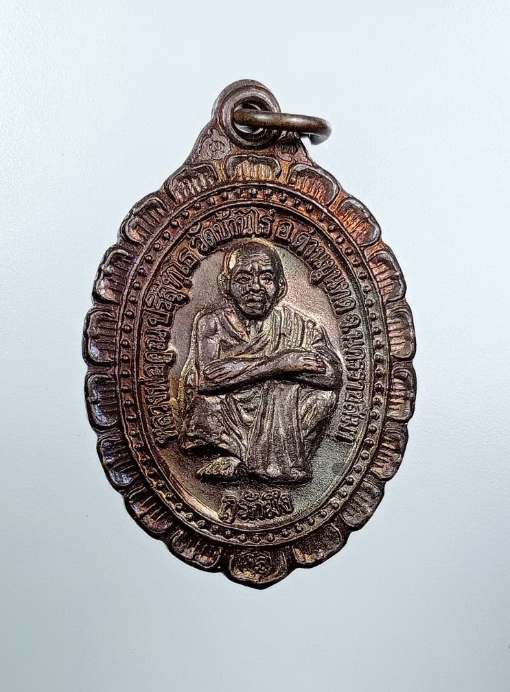 A7509 หลวงพ่อคูณ วัดบ้านไร่ รุ่นกูรักมึง กรมการปกครอง กระทรวงมหาดไทยจัดสร้าง ปี2537