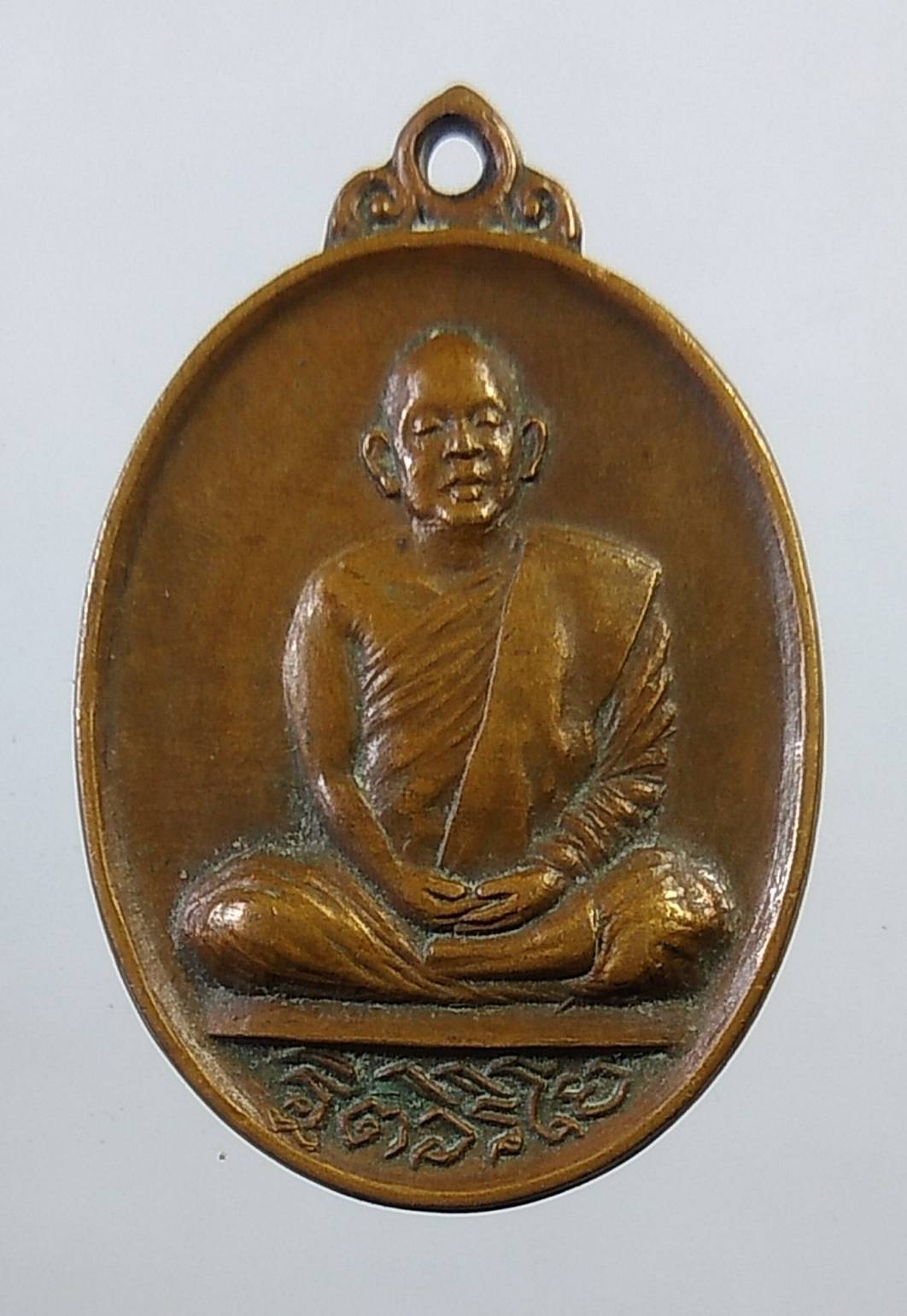 A1432 เหรียญเสือตะปบ หลวงพ่อสมชาย วัดเขาสุกิม ปี2521