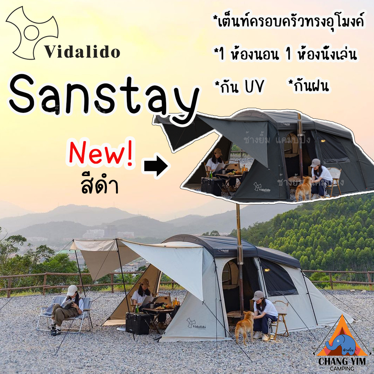 เต็นท์ Vidalido Sanstay