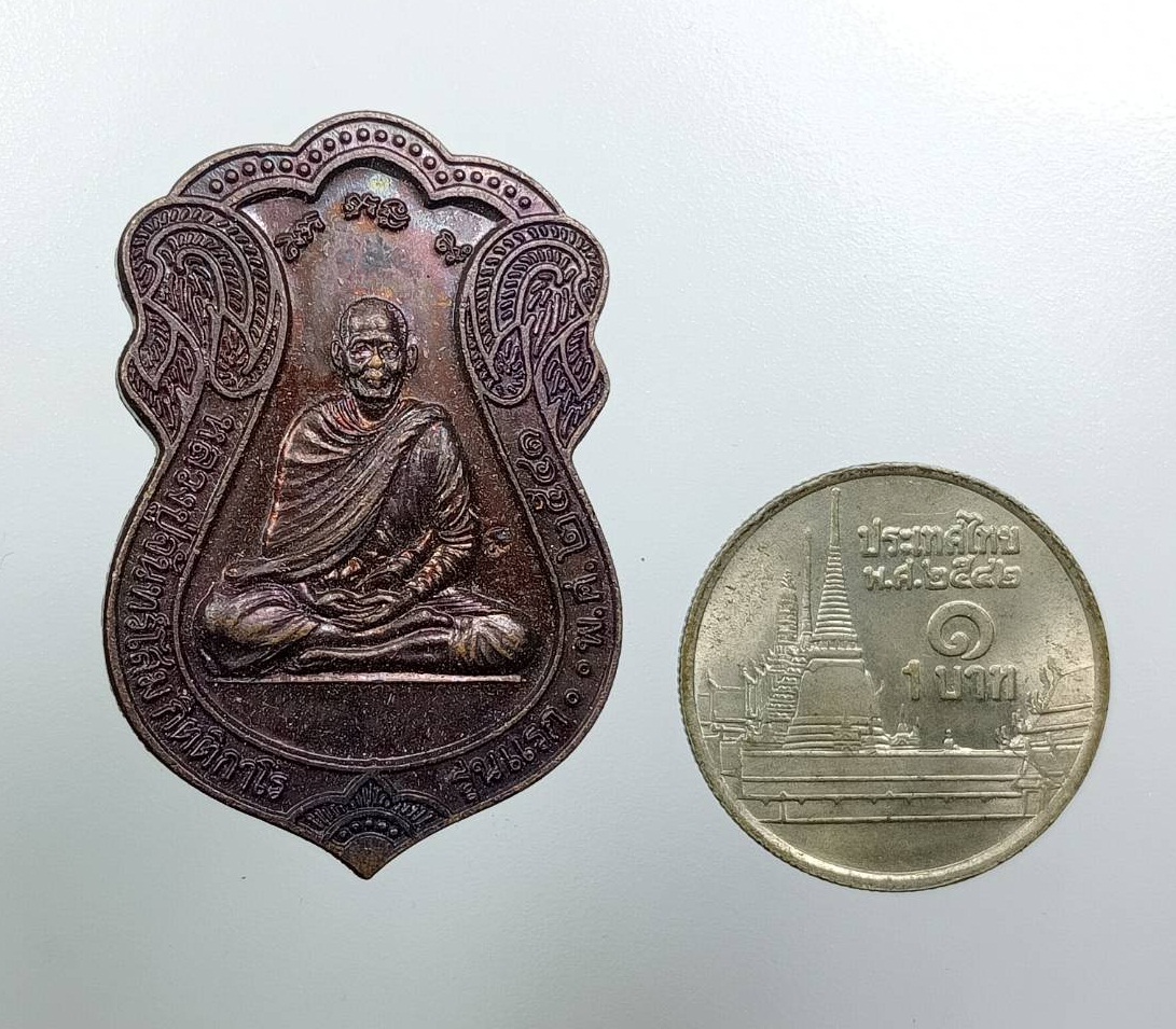 A8001 เหรียญรุ่นแรก หลวงปู่จันทร์โสม กิตติกาโร วัดป่านาสีดา จ.อุดรธานี