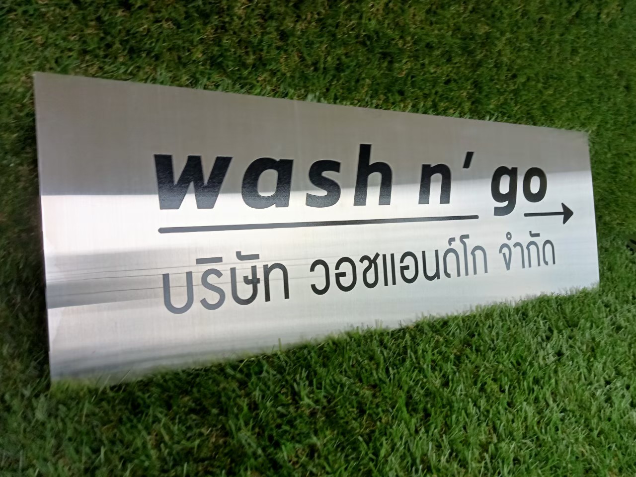 ป้ายสกีน