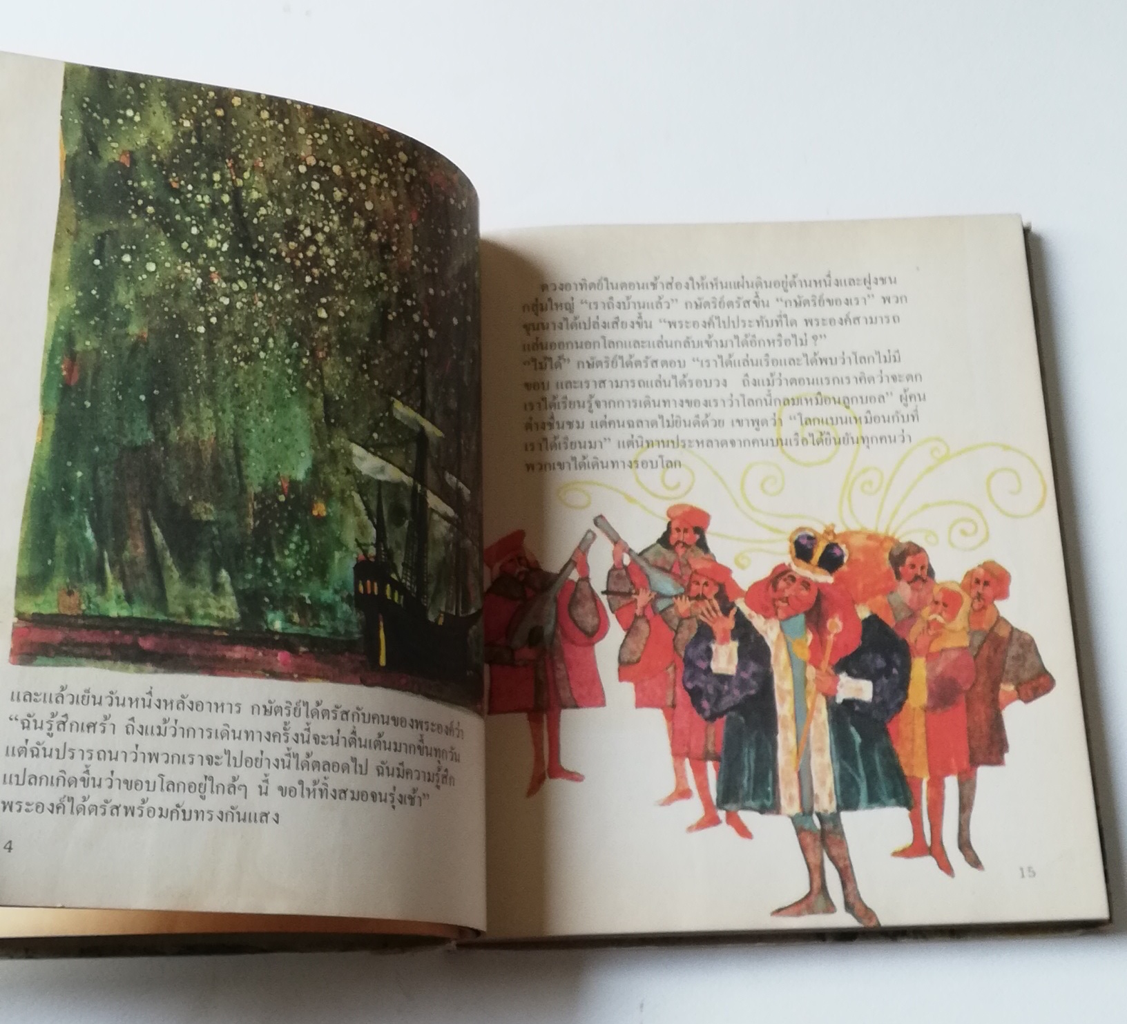 มีหลายภาพ หนังสือภาพการ์ตูนเก่า ปกแข็ง เล่มหนา จาก บริทานิกา เรื่อง สารานุกรมสำหรับเด็ก เล่มที่ 5