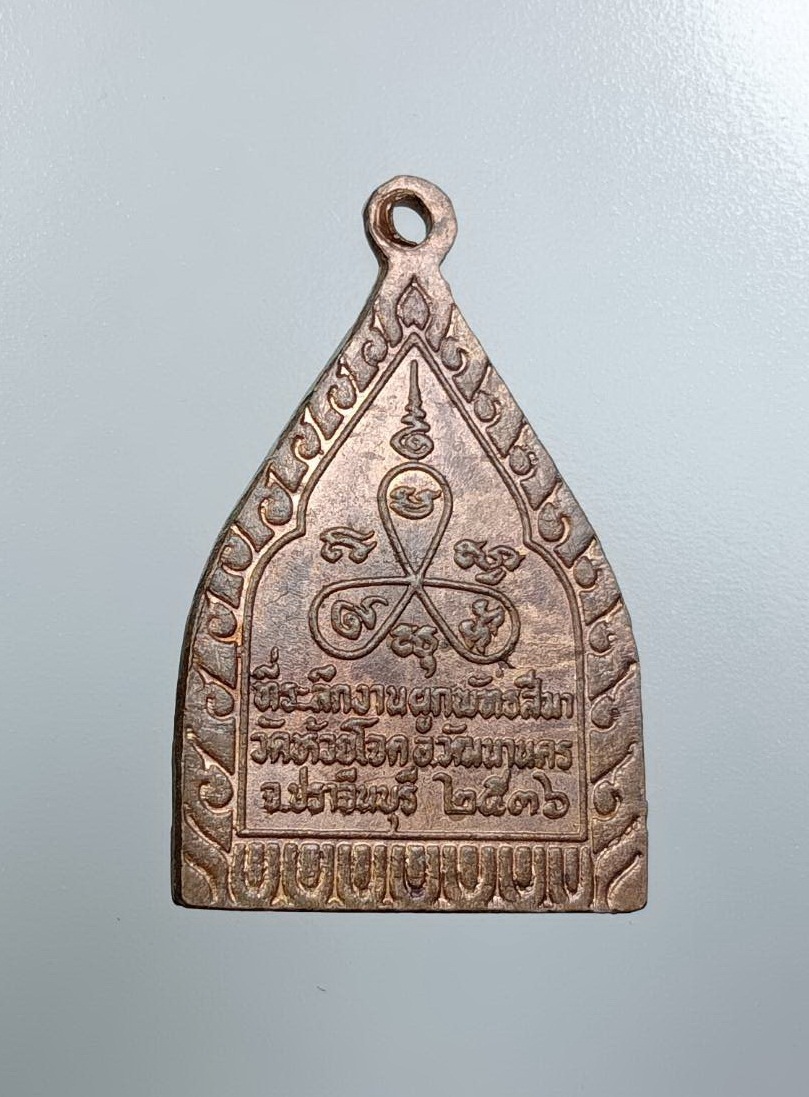 A7707 หลวงพ่อจาด วัดบางกระเบา จ.ปราจีนบุรี ออกวัดห้วยโจด ปี2536