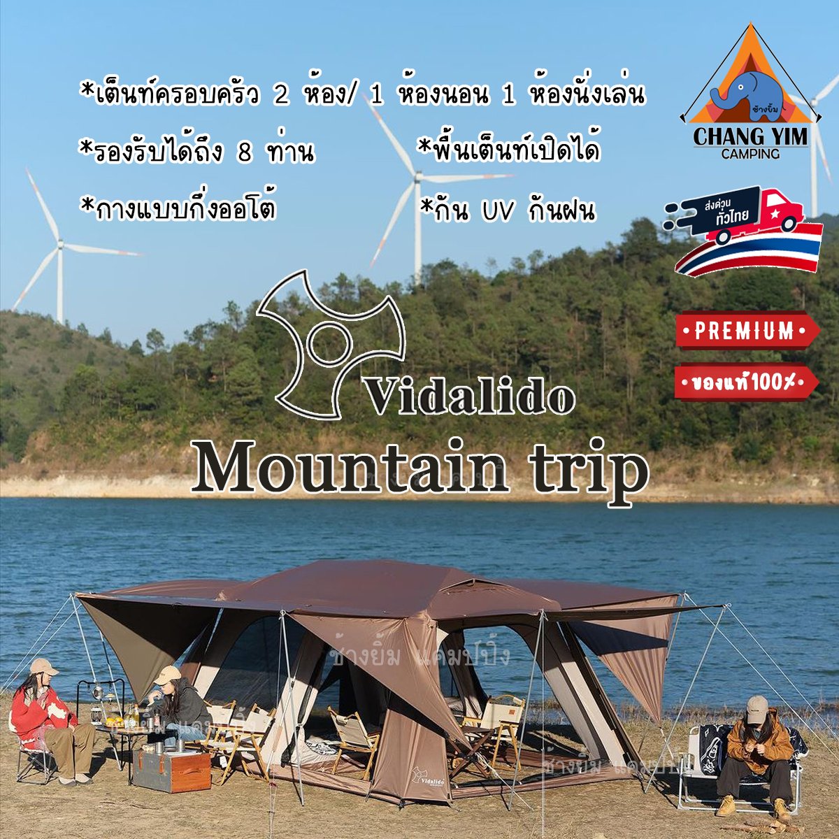 เต็นท์ Vidalido Mountain Trip