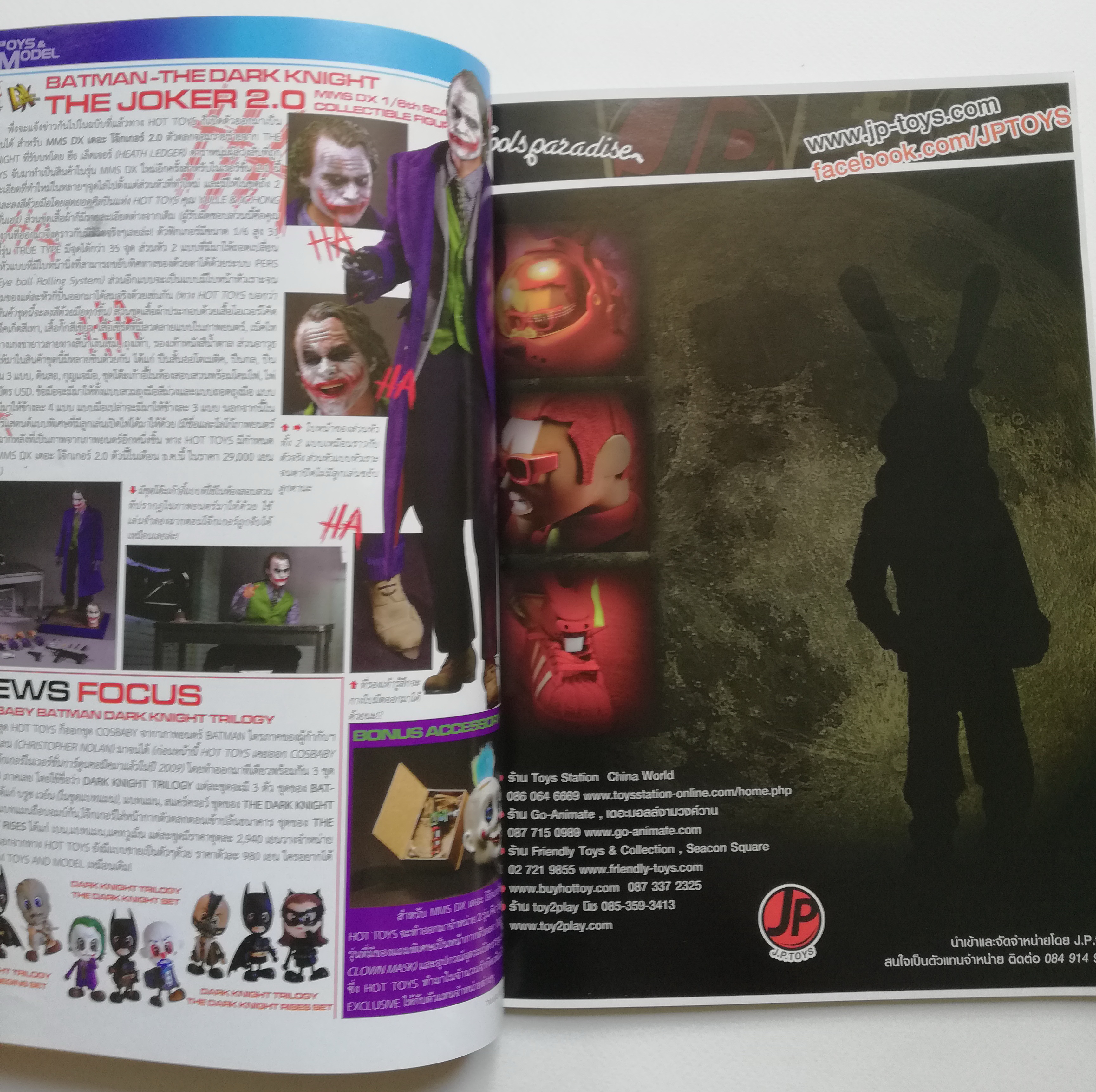 นิตยสารแนวอนิเมชั่น นืคยสารเพื่อวงการของเล่นและโมเดล "Hobby Toys&Model August Vo.;173/2012" Brick Paradise เปิดตัวเลโก้ที่หลายคนรอคอย, The Lord of the Rings and NINJAGO ชุดใหม่ล่าสุด, HT&M พาทัวร์ งานทอยส์ MEDICOM TOY EXHIBITION'12, รายงานพ