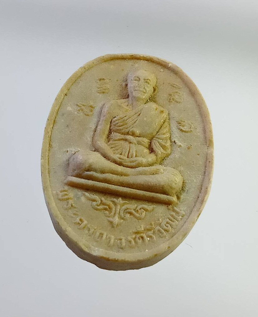 ผ2742 พระผงรูปเหมือน พระครูถาวรคีรีวัฒน์ วัดนครบาล จ.ชัยภูมิ ปี2518 เนื้อผงน้ำมัน