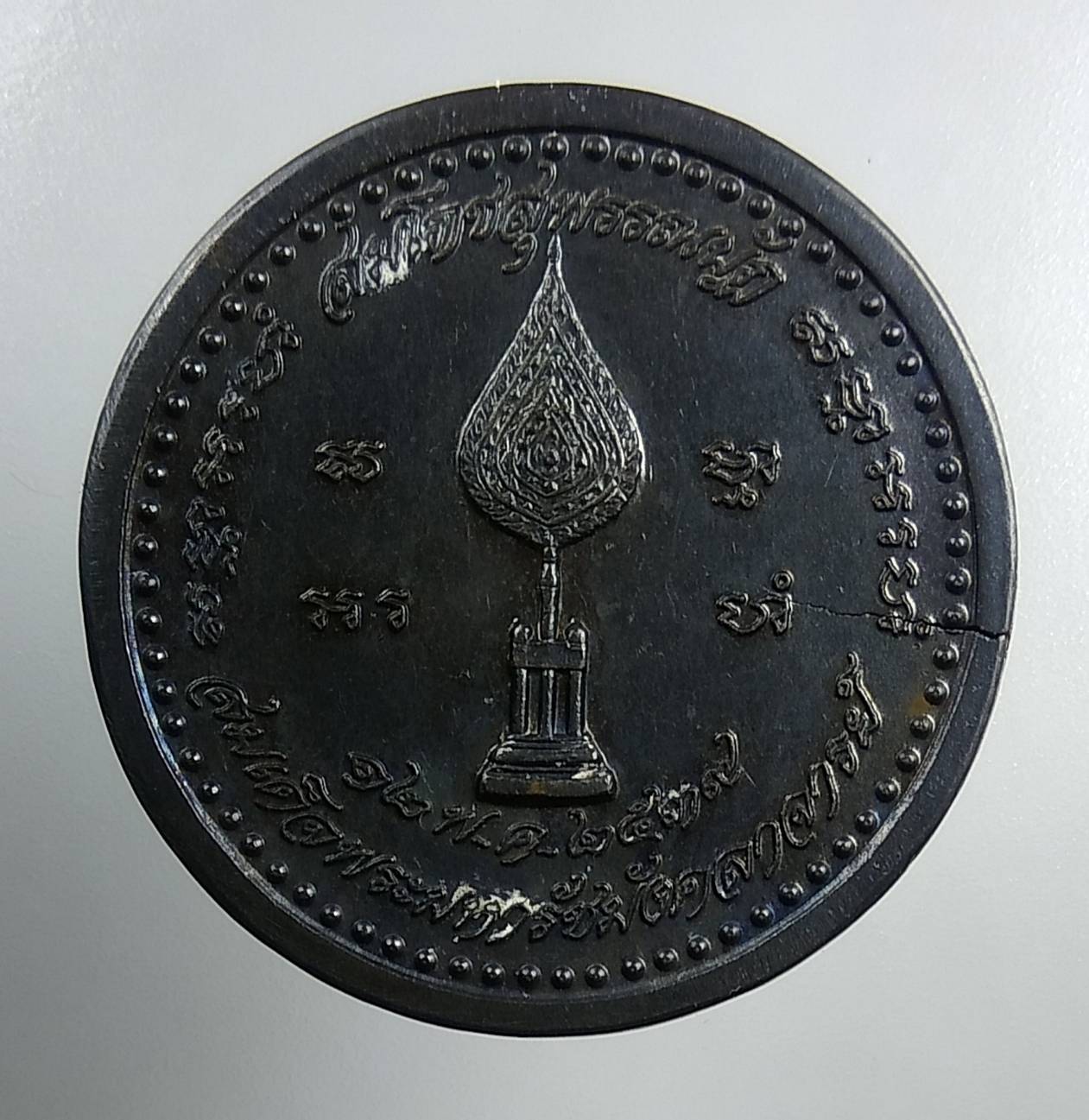 A1616 หลวงพ่อสด วัดปากน้ำ รุ่นสมโภชสุพรรณบัฎ ปี2539