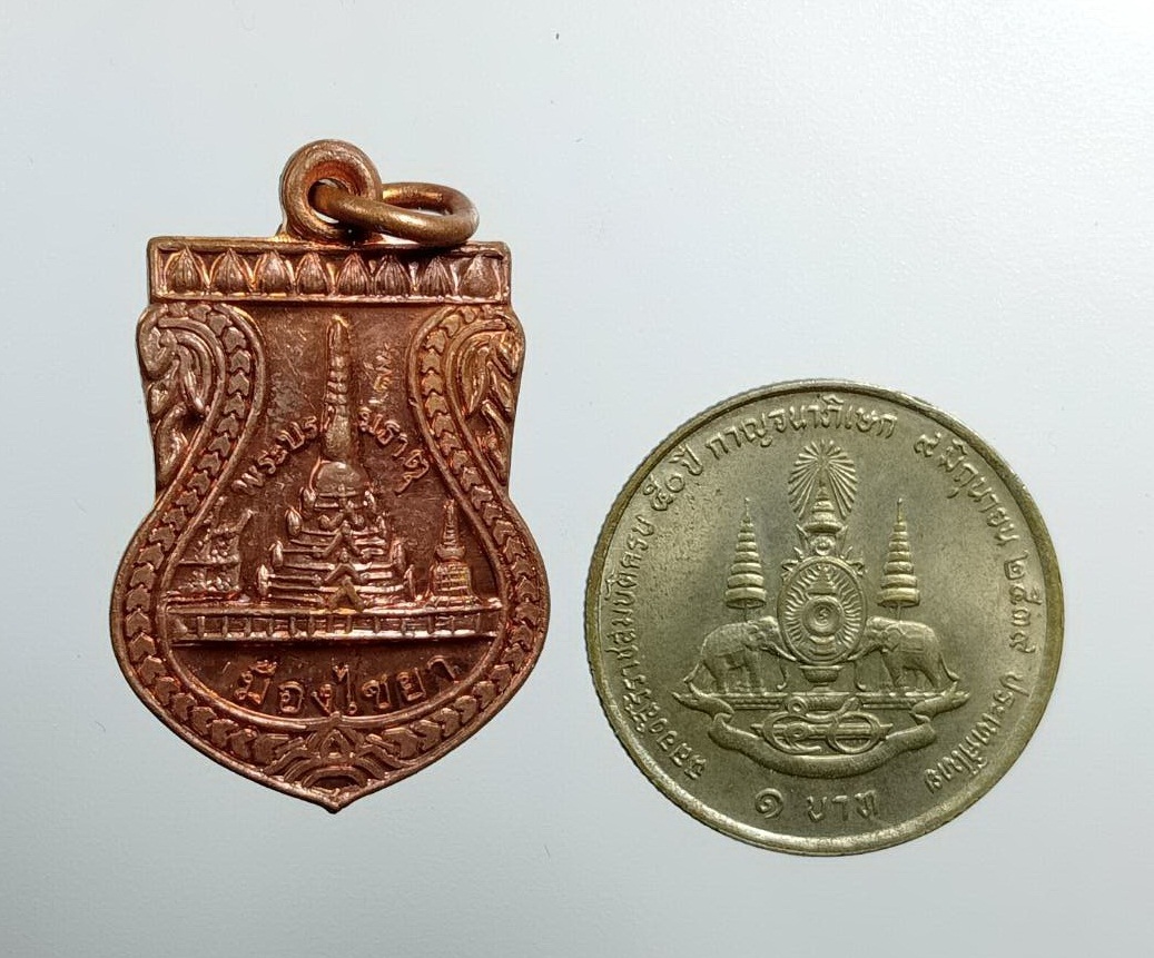 ก787 เหรียญพระบรมธาตุ เมืองไชยา รุ่นบูรณะยอดพระสุวรรณฉัตร วัดพระบรมธาตุไชยาราชวรวิหาร จ.สุราษฎร์ธานี