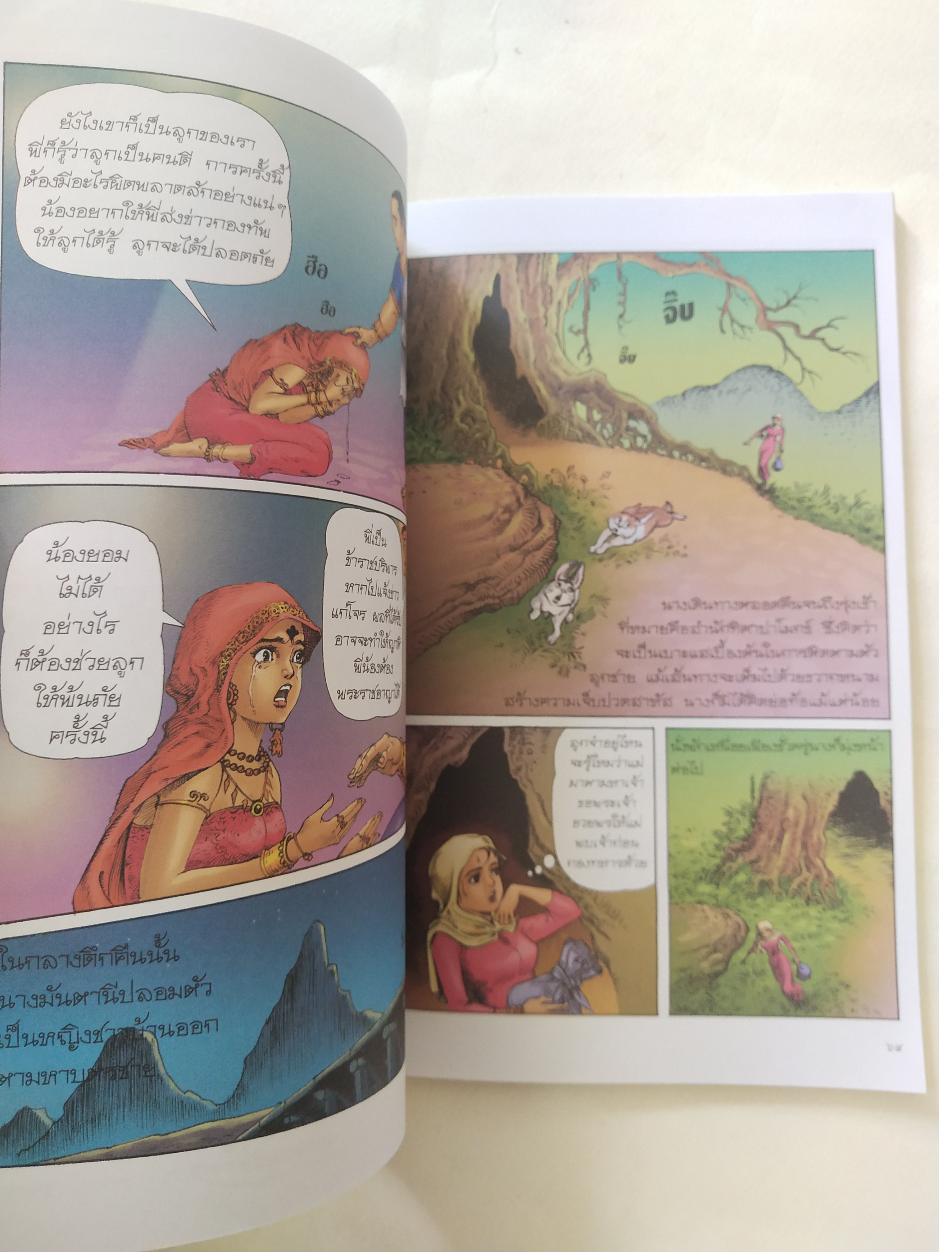 มือ2, หนังสือภาพสวยฉบับการ์ตูน 4 สี องคุลีมาล ขุนโจรผู้หลงผิดแต่เปลี่ยนชีวิตได้ด้วยธรรมะ สร้างสรรค์งานโดย โอม รัชเวชย์ ภาพโดย โอม รัชเวทย์ ,