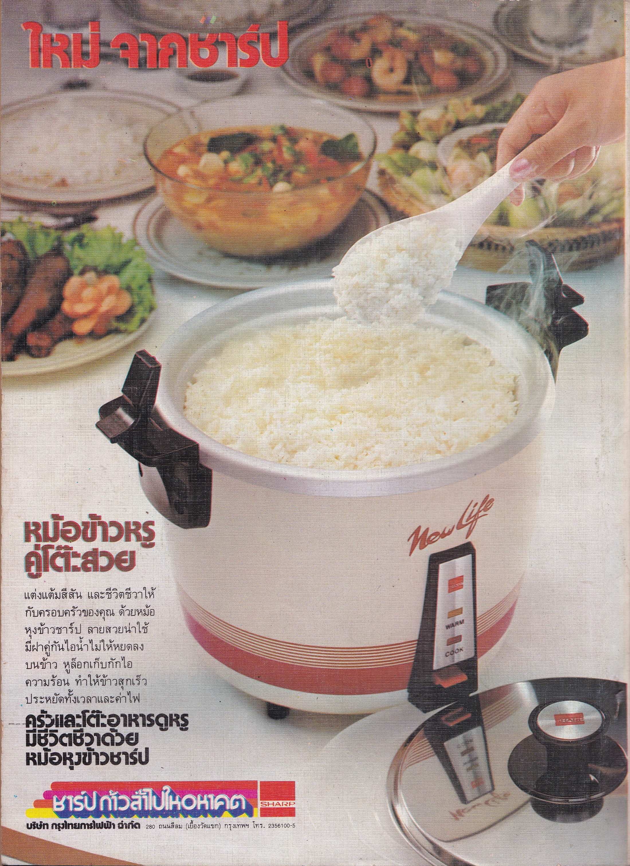 นิตยสารเก่าปี 2526 "แม่บ้าน ปีที่7 เล่มที่ 126 ปักษ์แรก พฤษภาคม 2526 " -แม่บ้านเล่าสู่กันฟัง _สุดทึ่งอย่างนี้ก็มีด้วย -แกงมณโฑชมมัจฉามยำดอกแคแดง,ขาหมูอบบรั่นดี,ผัดเป็ดโชคดี -ฝรั่งแช่ไวน์,คุกกี้สัปปะรด,เนื้อปู่โสม,จรกาหน้าหวาน -อาหารแปลก,อาหารดี