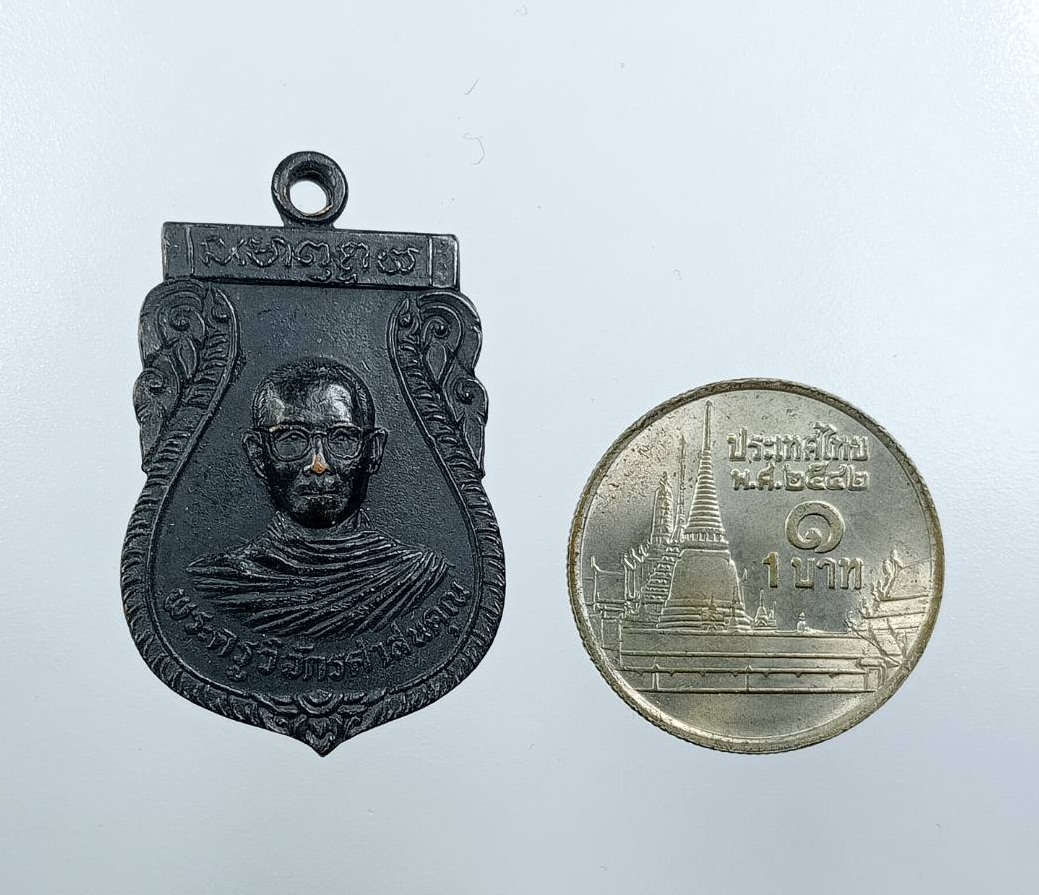 A7541 พระครูวิจักรศาสนคุณ วัดสัจจาราษฎร์บำรุง จ.อุตรดิตถ์ หลังพระพุทธมงคล ปี2524