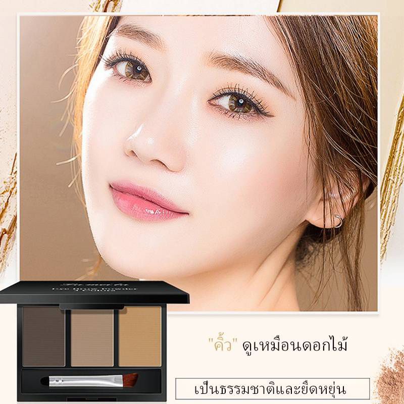 1 PV. LAMEILA 3605 เขียนคิ้วตลับ 3in1 คิ้วฝุ่นอัดแข็งตลับ 3 มิติ แถมแปรงปัดคิ้ว 2 หัว