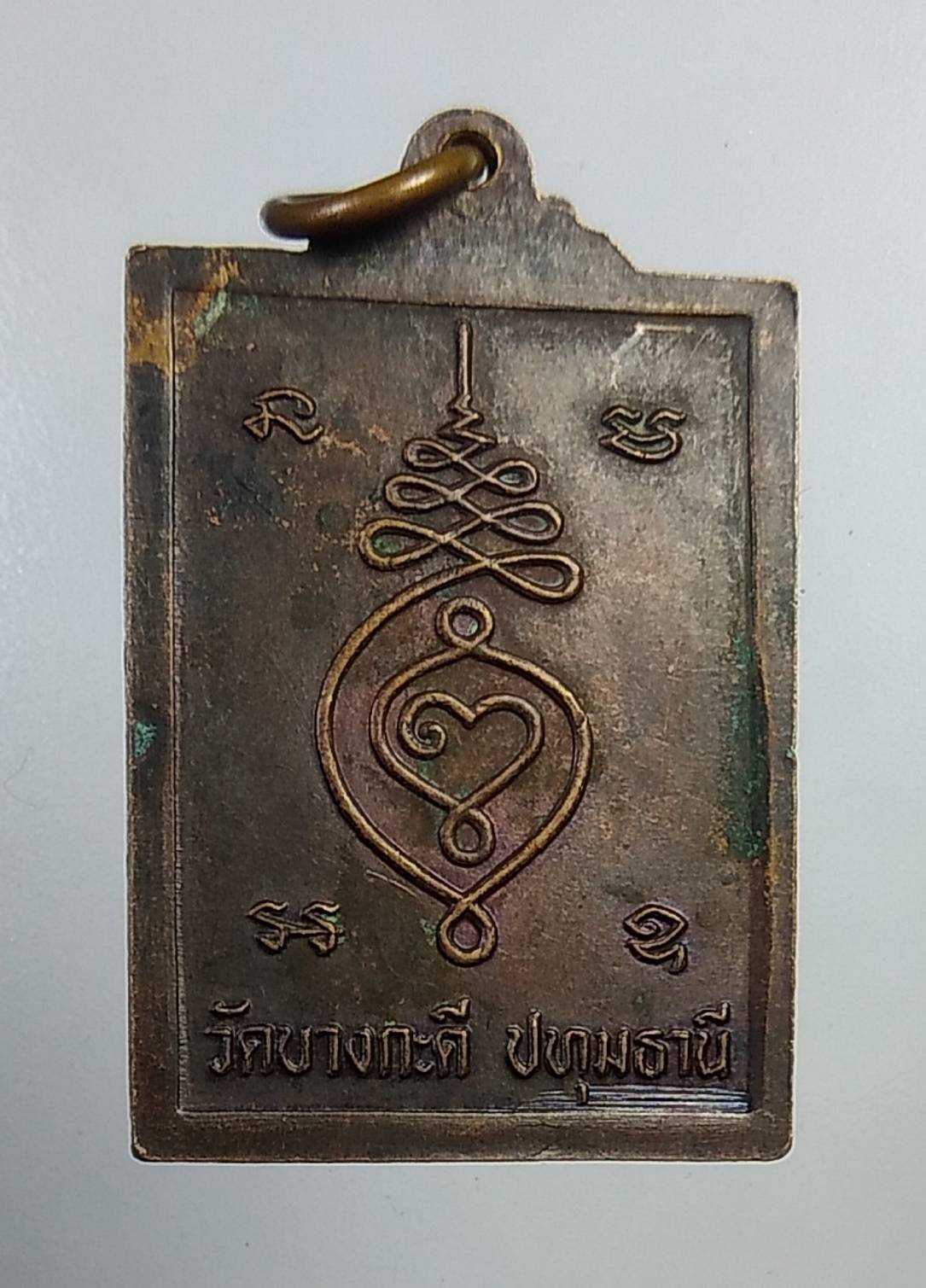 A697 หลวงปู่เนตร วัดบางกระดี จ.ปทุมธานี