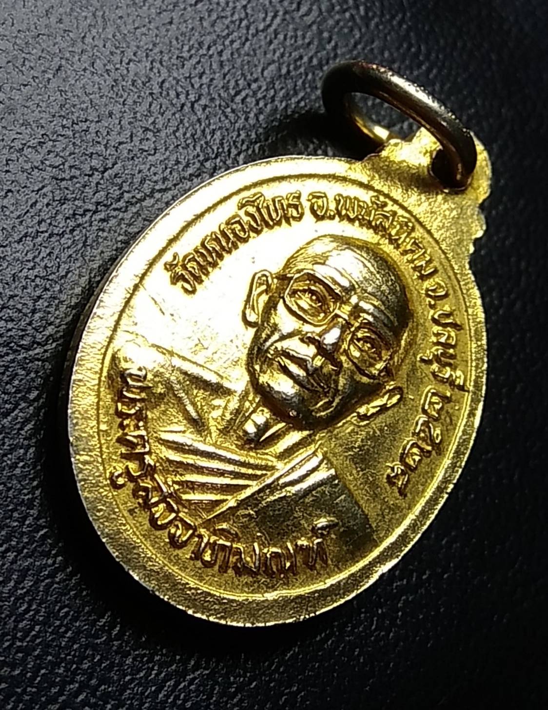 A880 หลวงปู่มหานิน วัดหนองไทร จ.ชลบุรี ปี2528