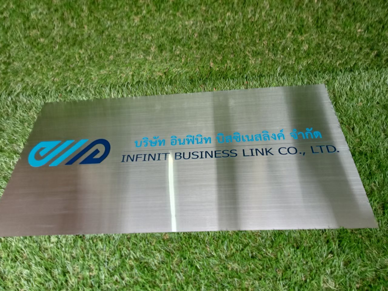 ป้ายสกีน