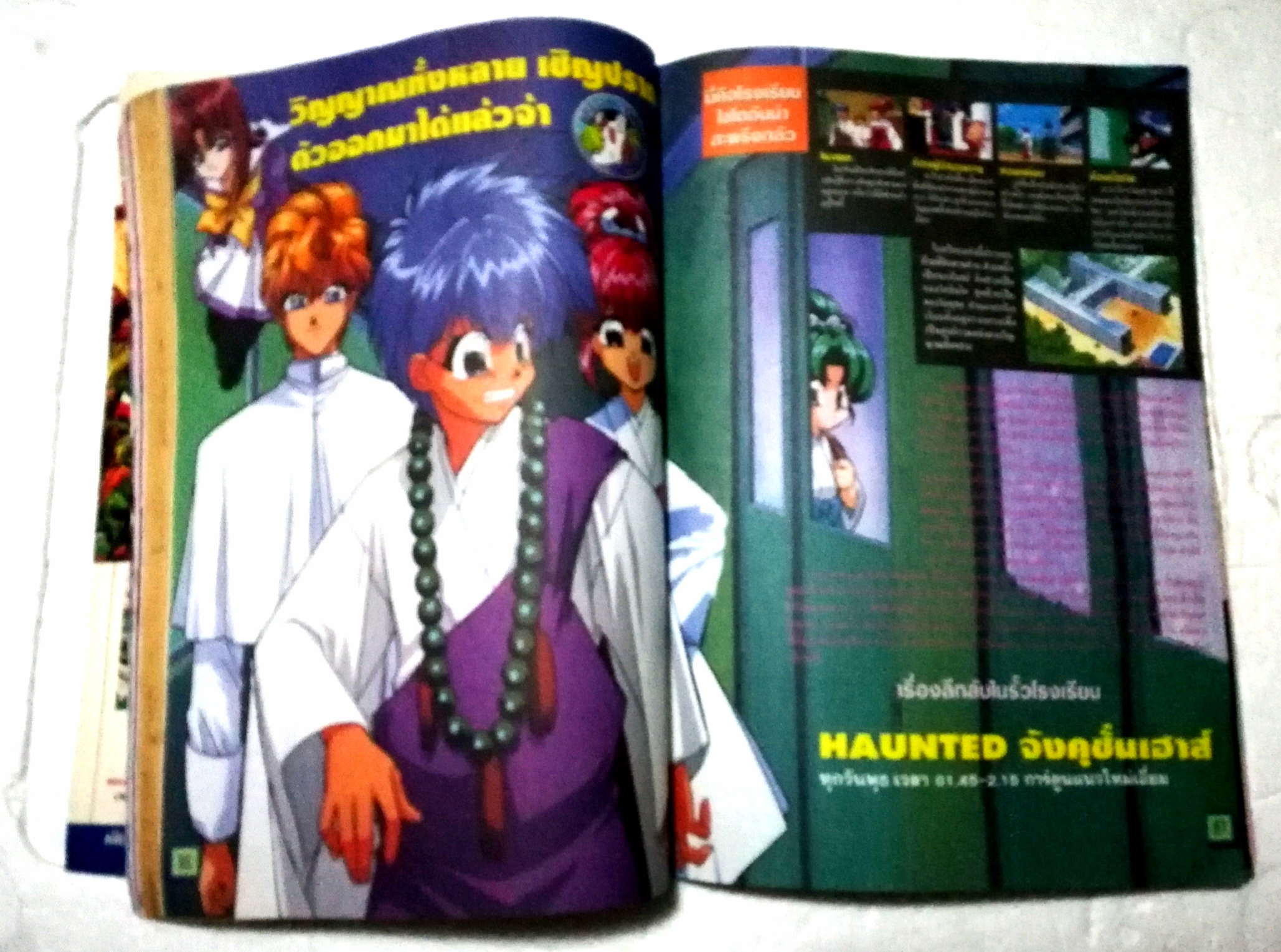 นิตยสารเก่า บิ๊กตูน ฉบับทึ่ 76/2540 ***หนังสือเก่า มีตำหนิ โปรดตรวจสอบทุกภาพ