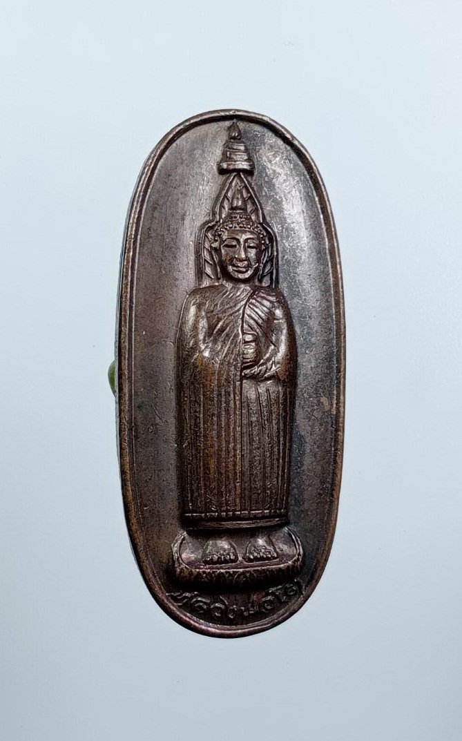 A7608 หลวงพ่อโต วัดอินทรวิหาร รุ่นที่ระลึกในงานเสด็จพระราชดำเนิน ทรงบรรจุพระบรมสารีริกธาตุ ปี2521