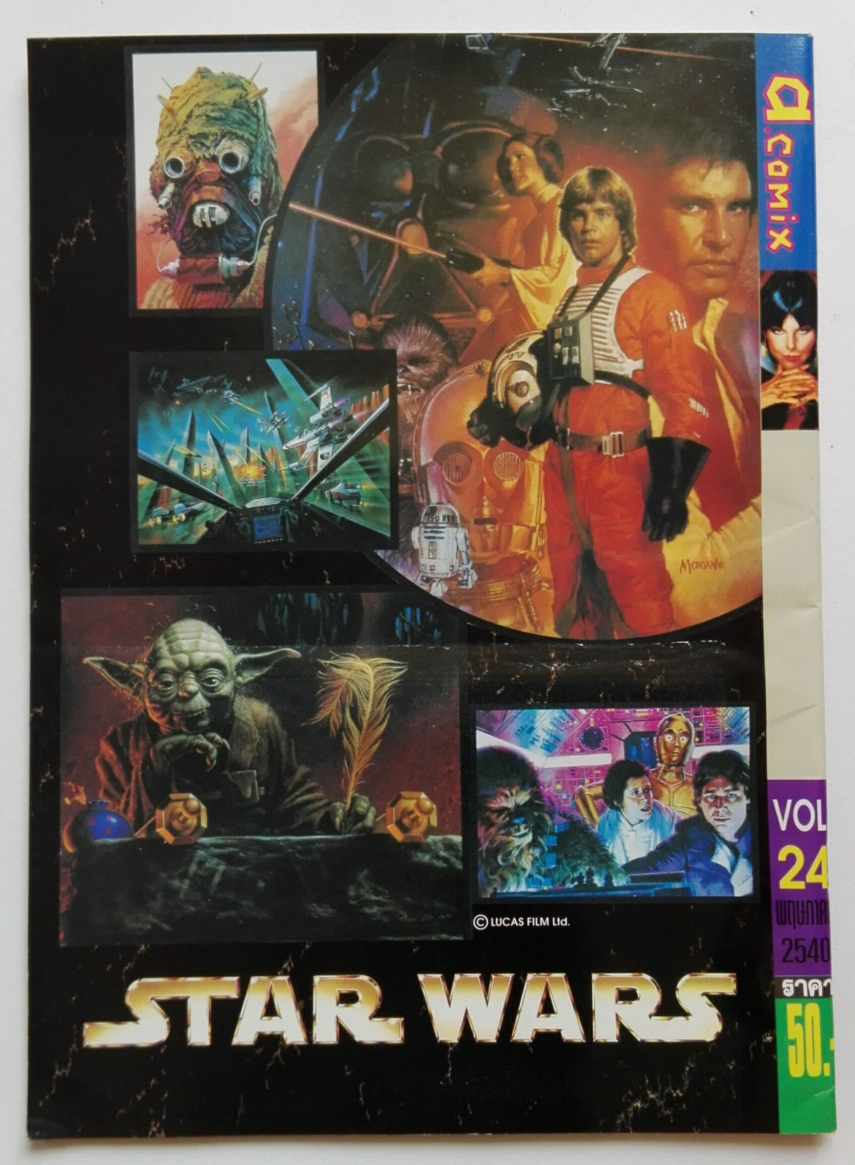 นิตยสารแนวคอมิกส์เก่า a.comix vol.24 พ.ค. 2540 ปก Vampirella ปกหลัง สตาร์ วอส์_ใหม่ เก่าเก็บ แถมโปสเตอร์ ทอยส์ สตอรี่