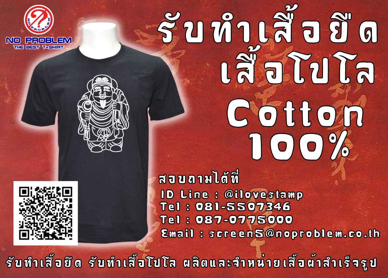 ผลงานคุณภาพของเรา สนใจติดต่อ 0826953626 Line ID : @ilovestamp