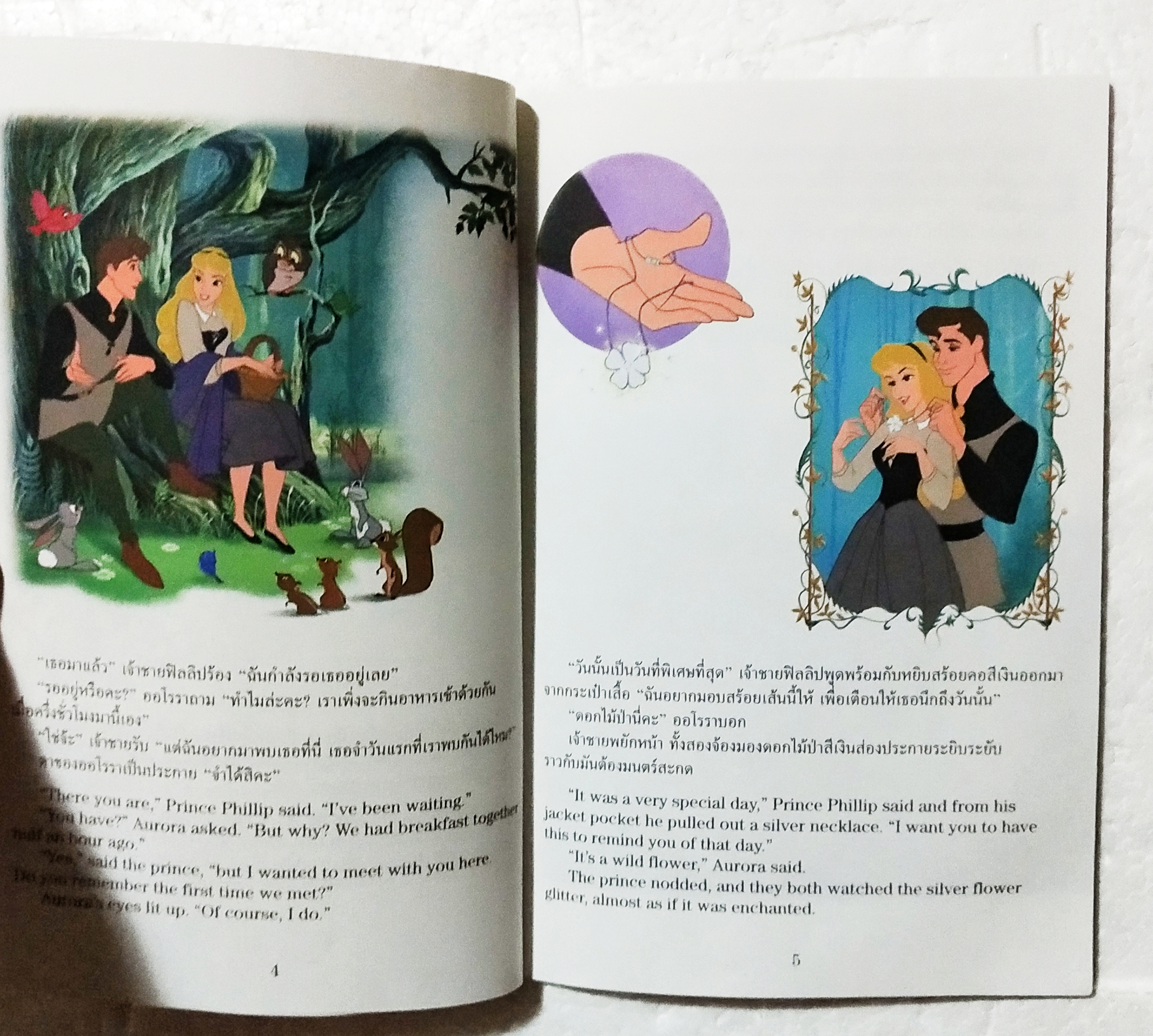 เซตหนังสือนิทานสองภาษาไทยอังกฤษเจ้าหญิงดิสนีย์นิทานอ่าน 3 เล่ม ฟังพร้อมซีดี 2 แผ่น ของเก่ามือสองตามภาพ ประกอบด้วย: 1. เจ้าหญิงออโรร่าหรือเจ้าหญิงนิทรา 2. เจ้าหญิงเงือกน้อยแอเรียล 3. เจ้าหญิง Belle จากโฉมงามกับเจ้าชายอสูร Beauty and the Beast