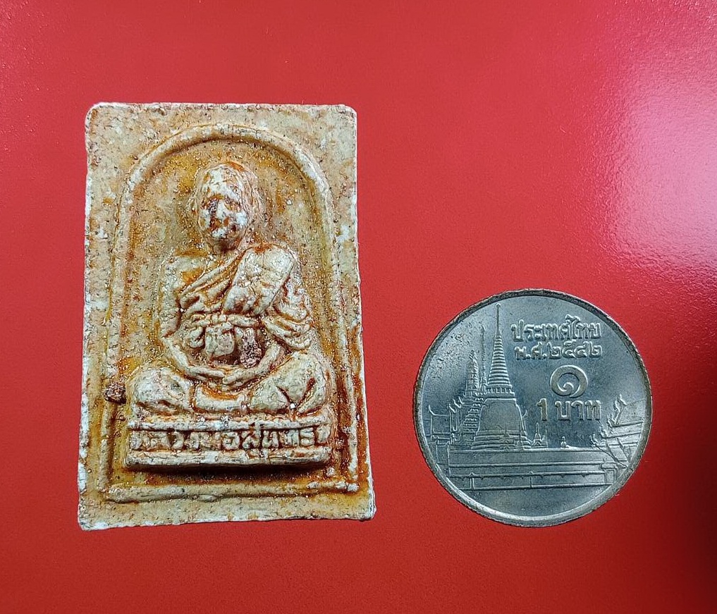 ผ3059 พระสมเด็จ หลังรูปเหมือน หลวงพ่อสุนทร วัดหนองสะเดา จ.สระบุรี