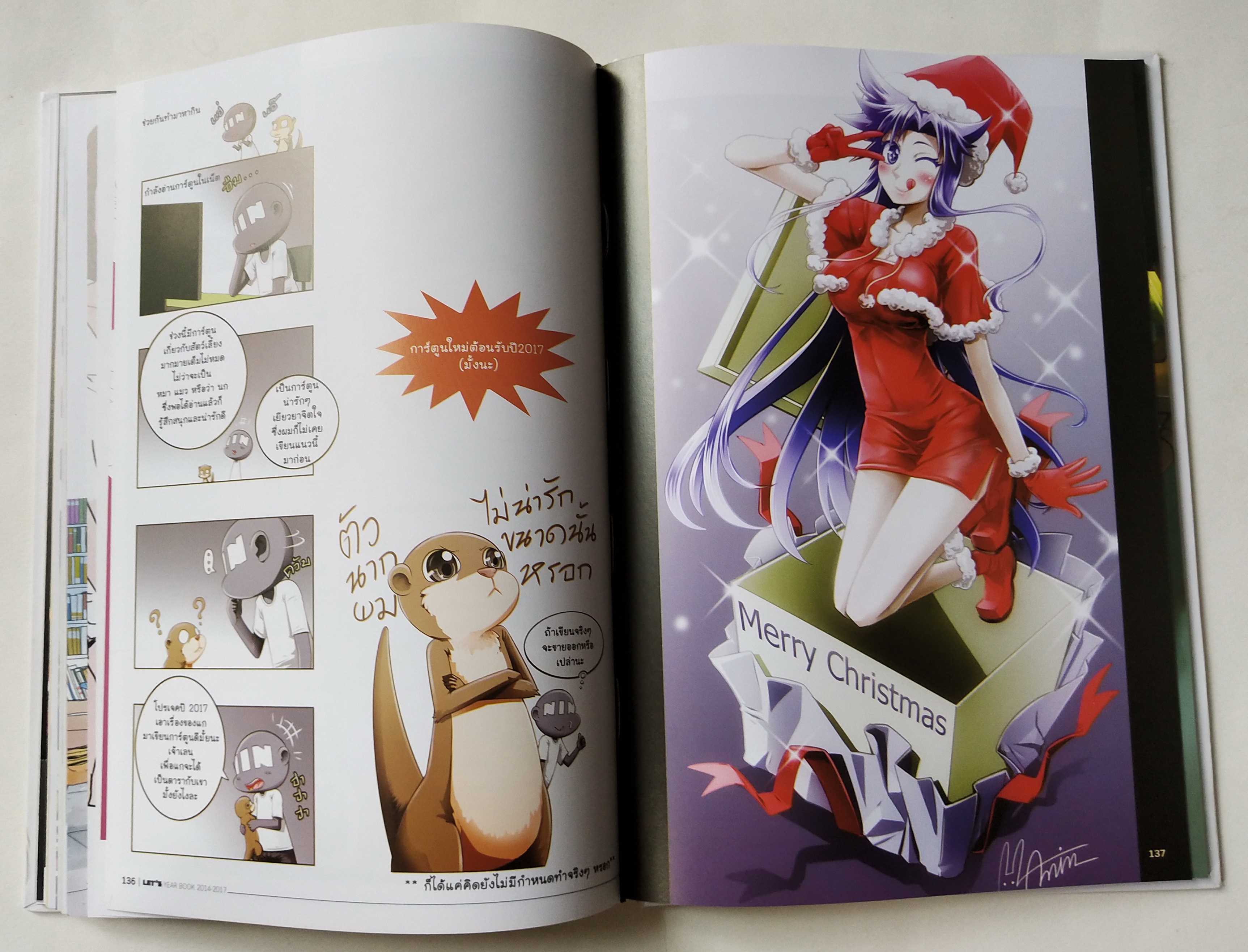 หนังสือเก่า Let's Comic Yearbook2014-2017,LET 's Comic YEARBOOK 2014-2017 เดอะดวง THE DUANG / PUCK / SA-ARD / FORMALIN / NUMMON / BEAST / NOTE / DIO / MANGGORN / TAN-STAR times JODBRIEW